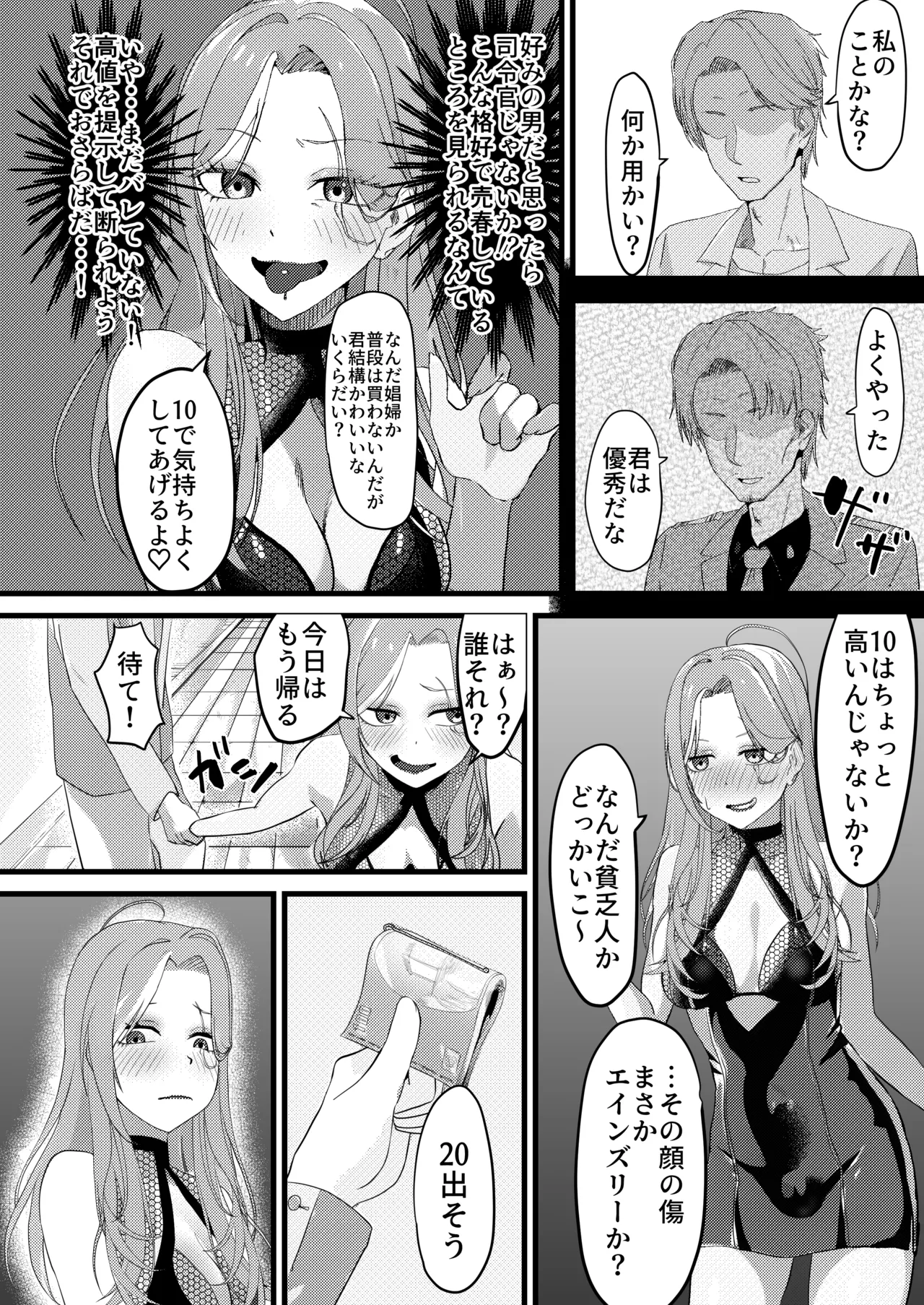 [Maiju (Sasaki Musashi)]Metamorphosis Page 4