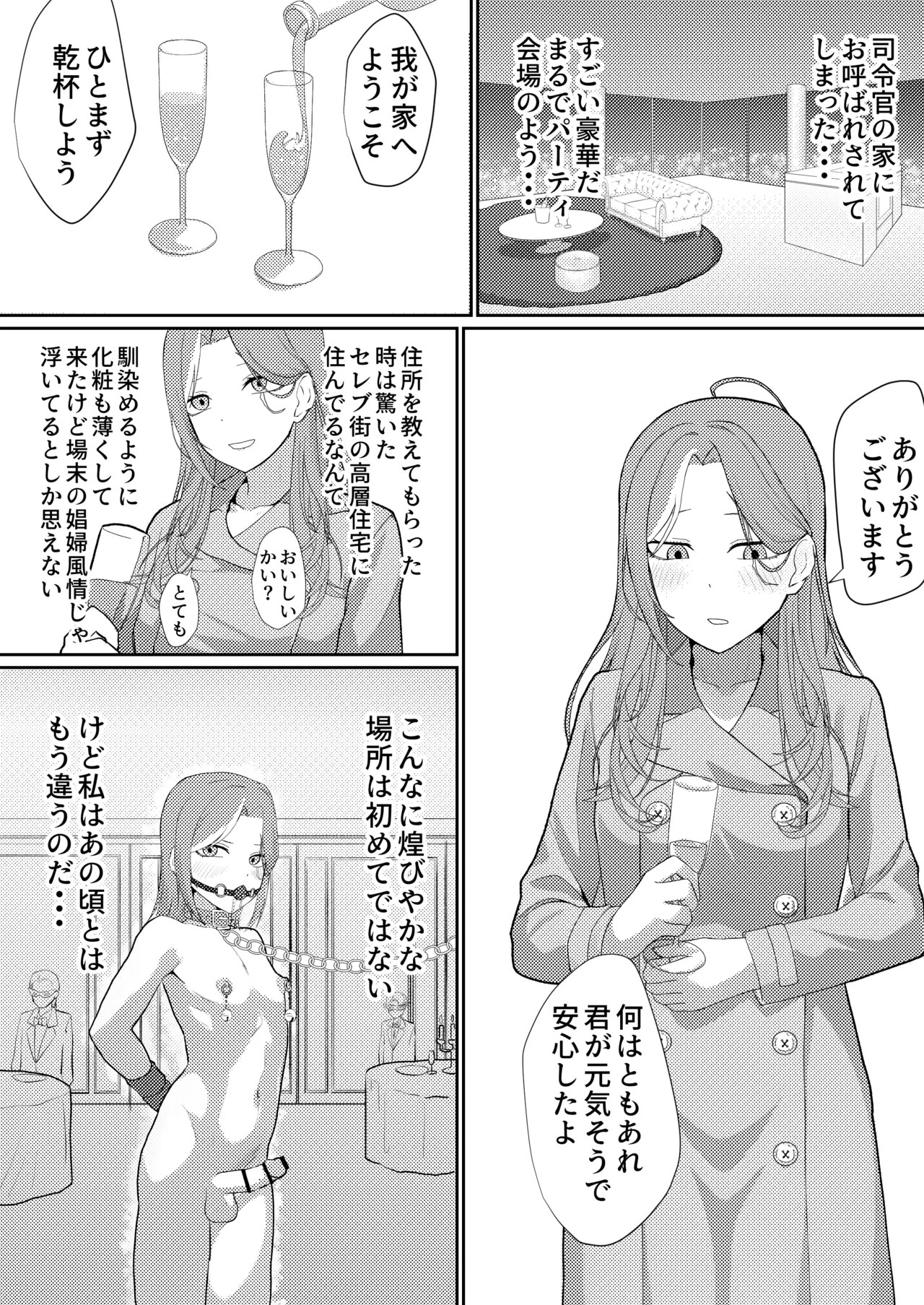 [Maiju (Sasaki Musashi)]Metamorphosis Page 7
