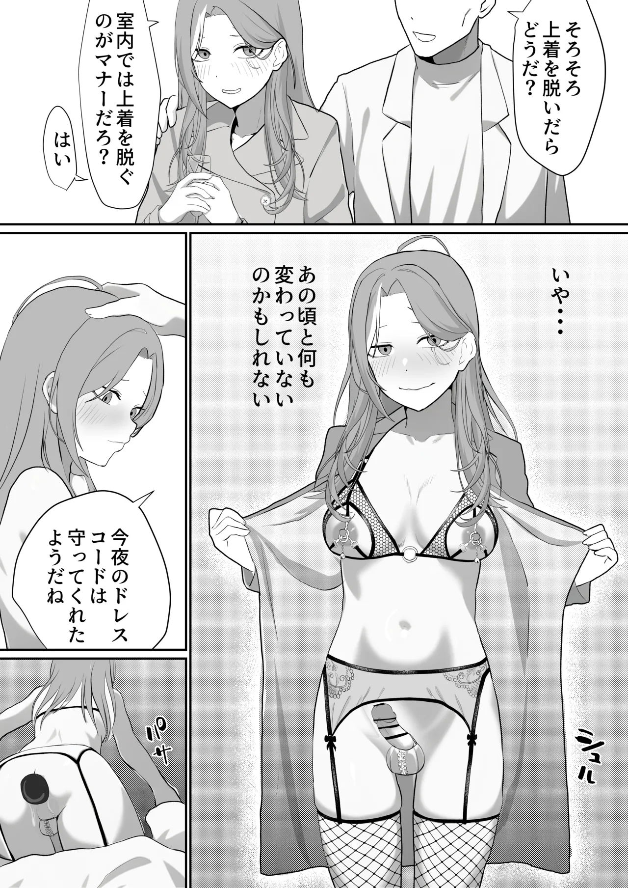 [Maiju (Sasaki Musashi)]Metamorphosis Page 8