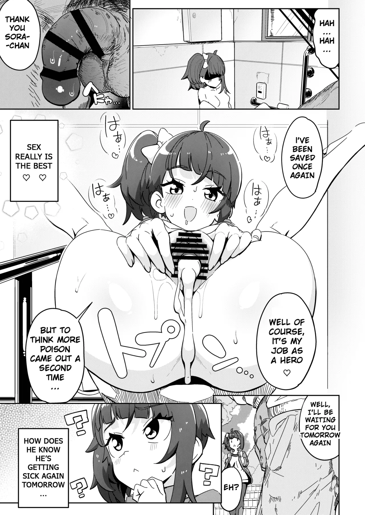 [Mannen Dokodoko Dondodoko (Tottotonero Tarou.)]Sora Damasare-ru 2(Hirogaru Sky! Precure) [English] [DMC] [Digital] Page 13