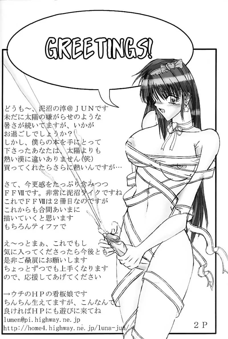 (SUPERKansai7) [Doronuma Kyoudai (Jun@JUN, Nobumasa)]Festa.(Final Fantasy VII) [EHCOVE] Page 3