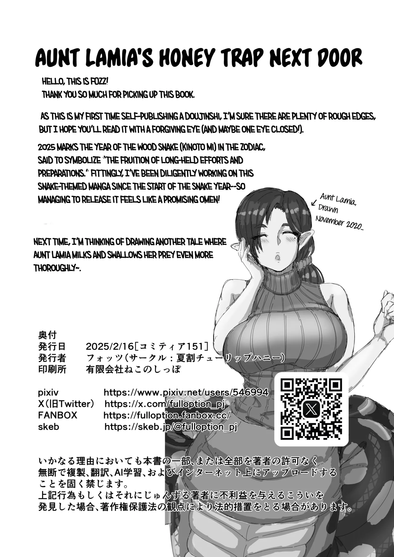 [fulloption]Aunt Lamia's Honey Trap Next Door[Absorved] [English] Page 17