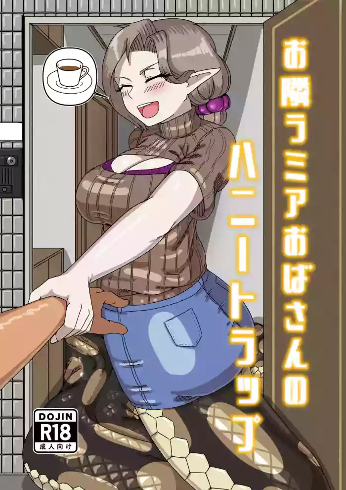 [fulloption]Aunt Lamia's Honey Trap Next Door[Absorved] [English]