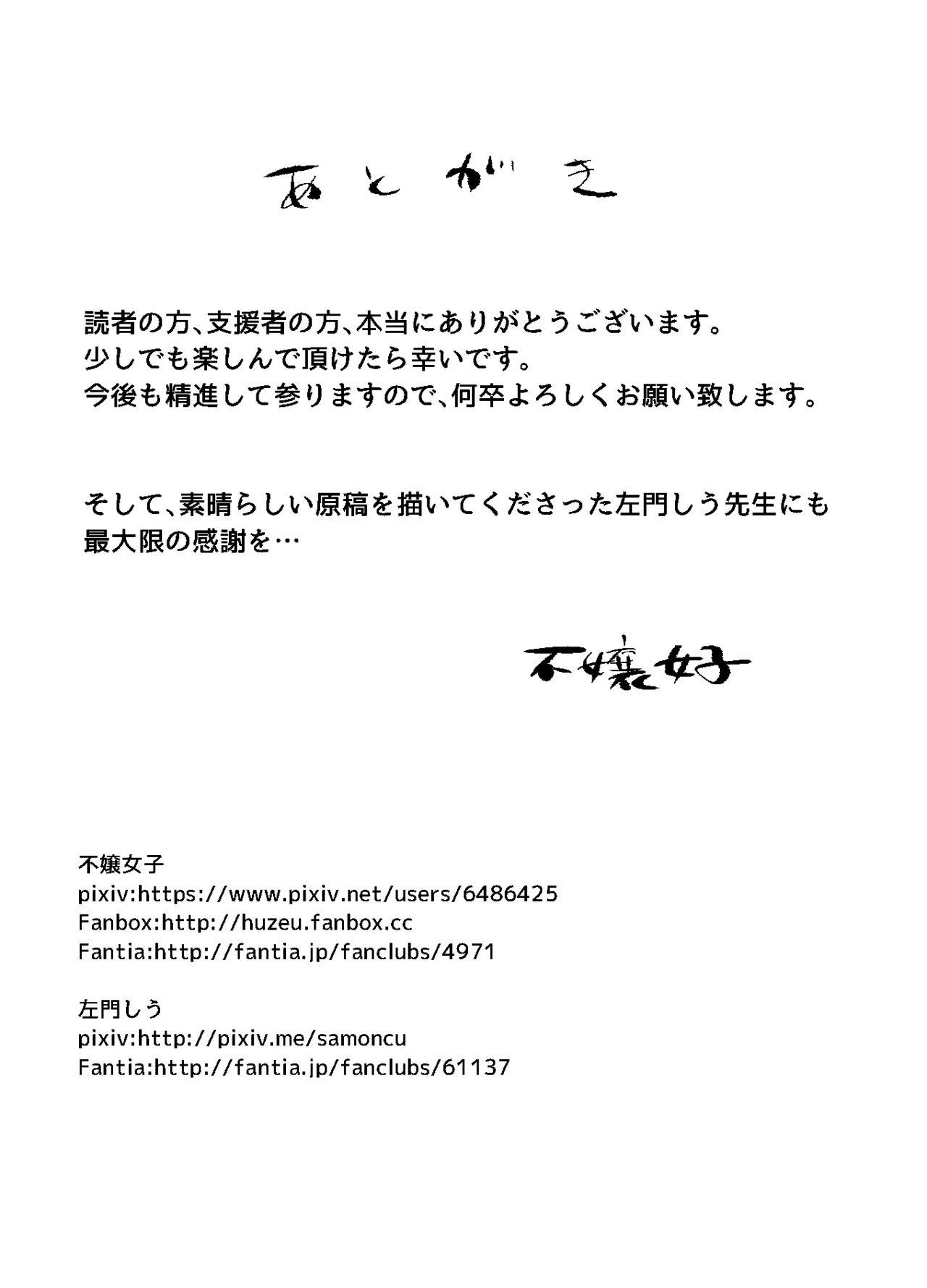 [Initiative (Fujoujoshi, Samon Shiu)]Moshimo Tenshoku-saki no On'na Joushi ga Misuteriasude o Iroke Tappuri no Chou Sasoi Uke Mazodattara… | What if my New Female Boss Was a Mysterious, Sexy, and Super Seductive Masochist…?[English] [Digital] Page 51