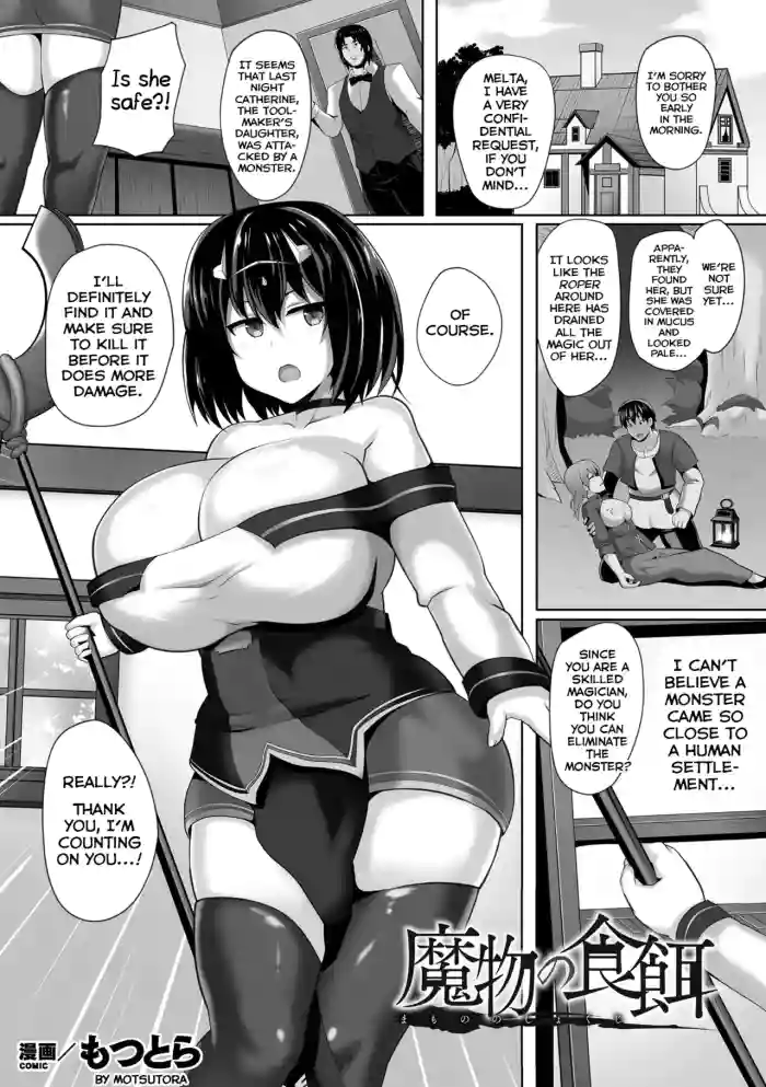 [Motsutora]Mamono no Shokuji(2D Comic Magazine Clitoris Kaizou Kiroku Inkaku Choukyou de Kairaku ni Ochiru Shoujo-tachi Vol. 2) [English] [Shiranai Translations] [Digital]