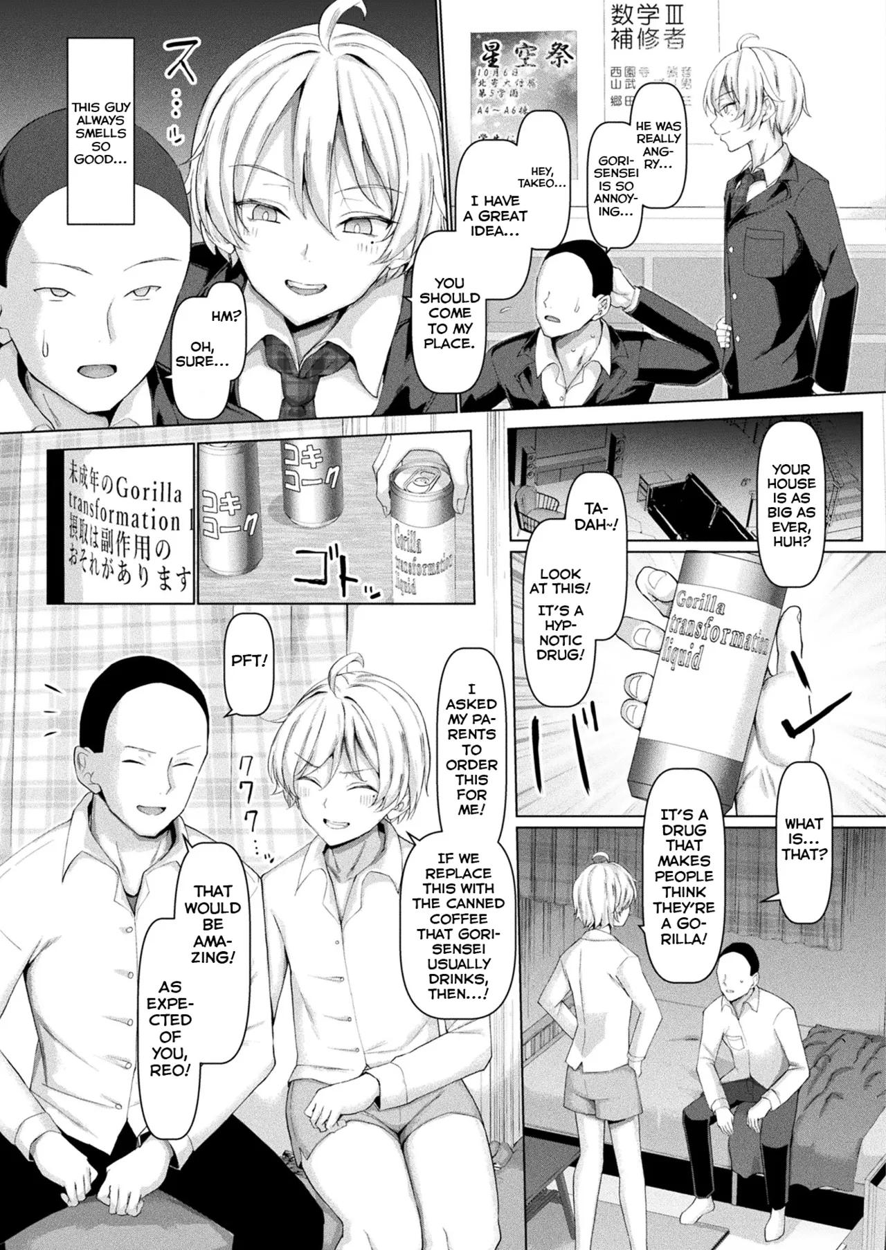 [chin]Mabudachi Nagachichi Daihenshin(COMIC Unreal 2023-12 Vol. 106) [English] [Shiranai Translations] [Digital] Page 3