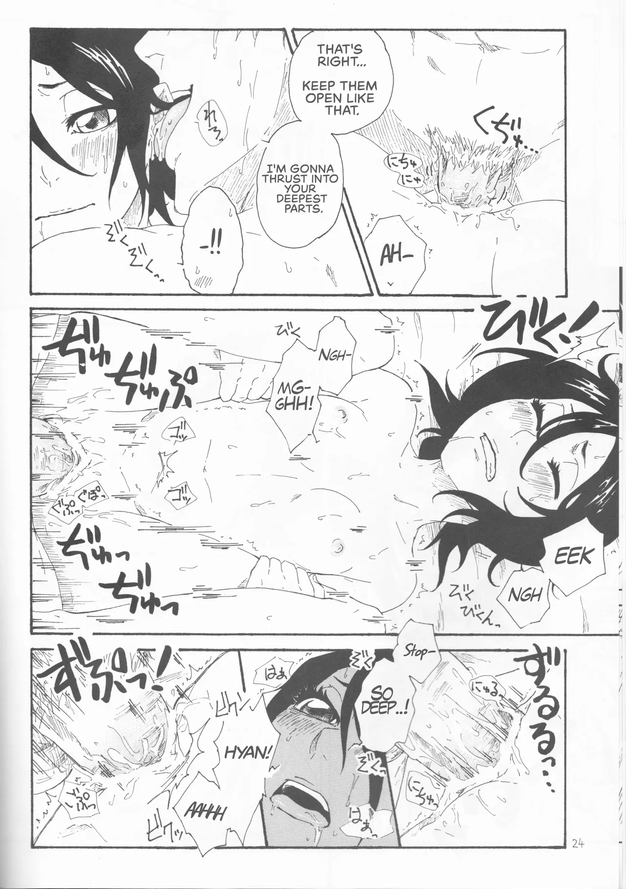 (C82) [SOUL LOVE (Koizumi airi)]Toaru Souchou no Jouji(Bleach) [English] [EHCOVE] Page 24