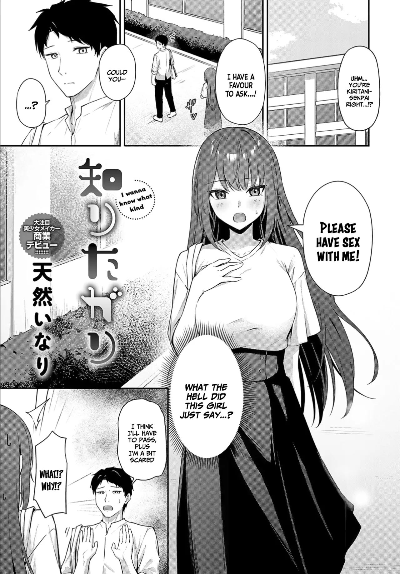 [Tennen Inari]Shiritagari | I wanna know what kind(COMIC Anthurium 2025-03) [English] [Digital] Page 1