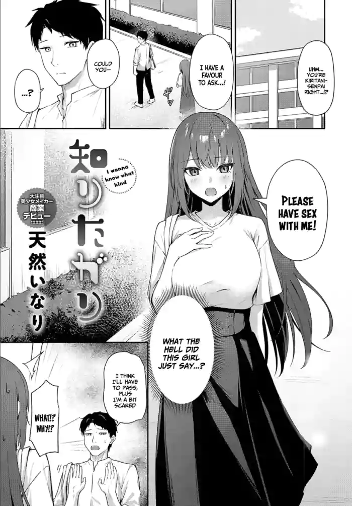 [Tennen Inari]Shiritagari | I wanna know what kind(COMIC Anthurium 2025-03) [English] [Digital]