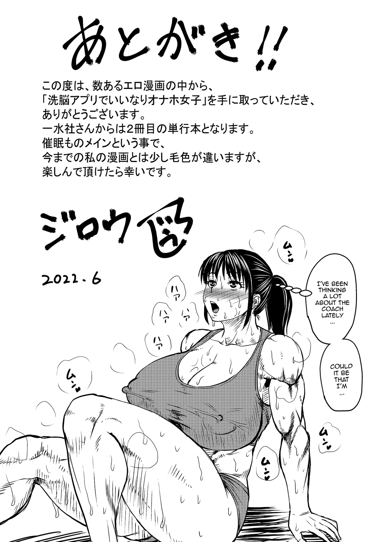 [Jirou]Sennou Appli de Iinari Onaho Joshi | Let's Make a Compliant Onaho Girl Using the Brainwashing App[English] {Doujins.com} [Digital] Page 197