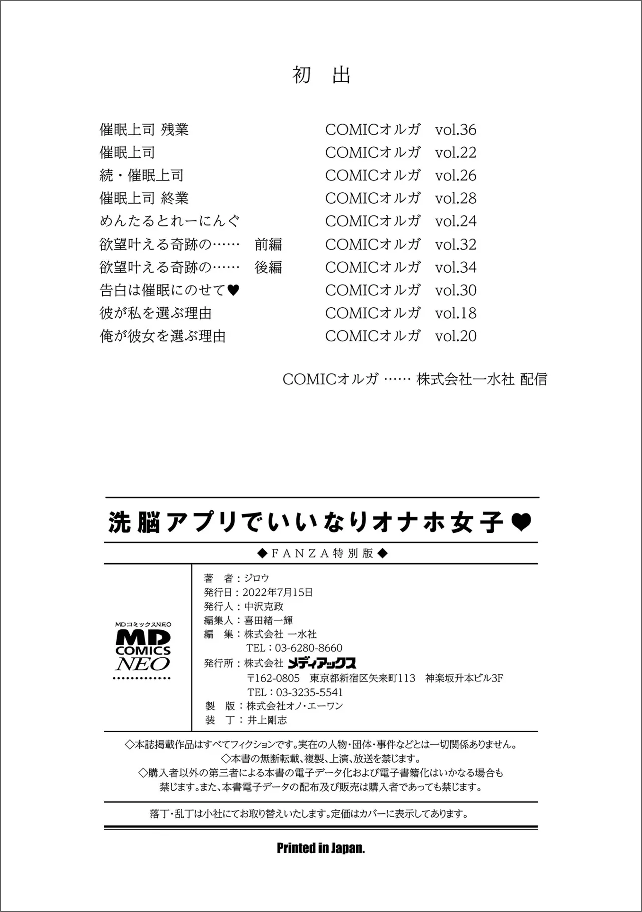 [Jirou]Sennou Appli de Iinari Onaho Joshi | Let's Make a Compliant Onaho Girl Using the Brainwashing App[English] {Doujins.com} [Digital] Page 198
