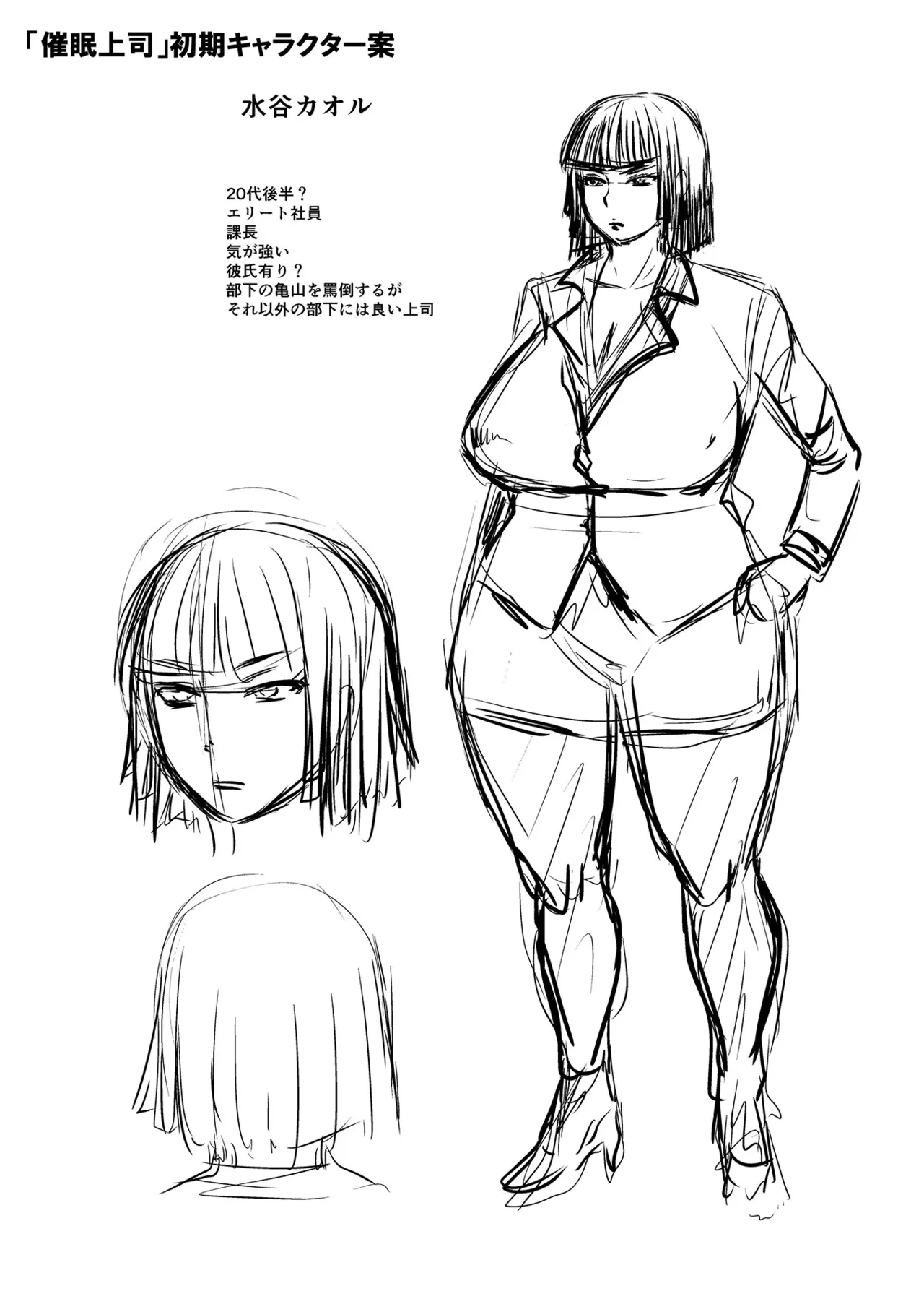 [Jirou]Sennou Appli de Iinari Onaho Joshi | Let's Make a Compliant Onaho Girl Using the Brainwashing App[English] {Doujins.com} [Digital] Page 199