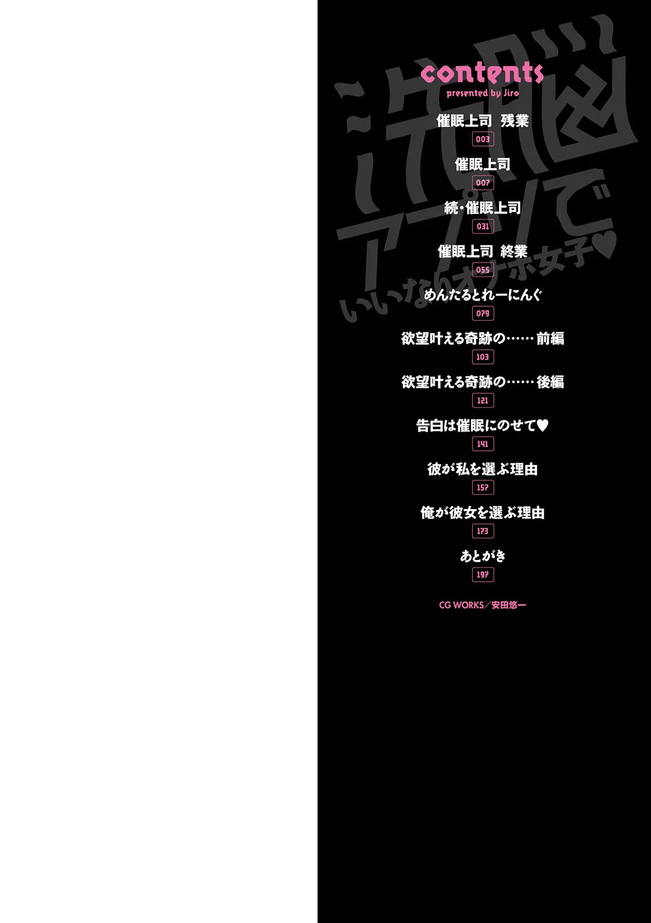 [Jirou]Sennou Appli de Iinari Onaho Joshi | Let's Make a Compliant Onaho Girl Using the Brainwashing App[English] {Doujins.com} [Digital] Page 2