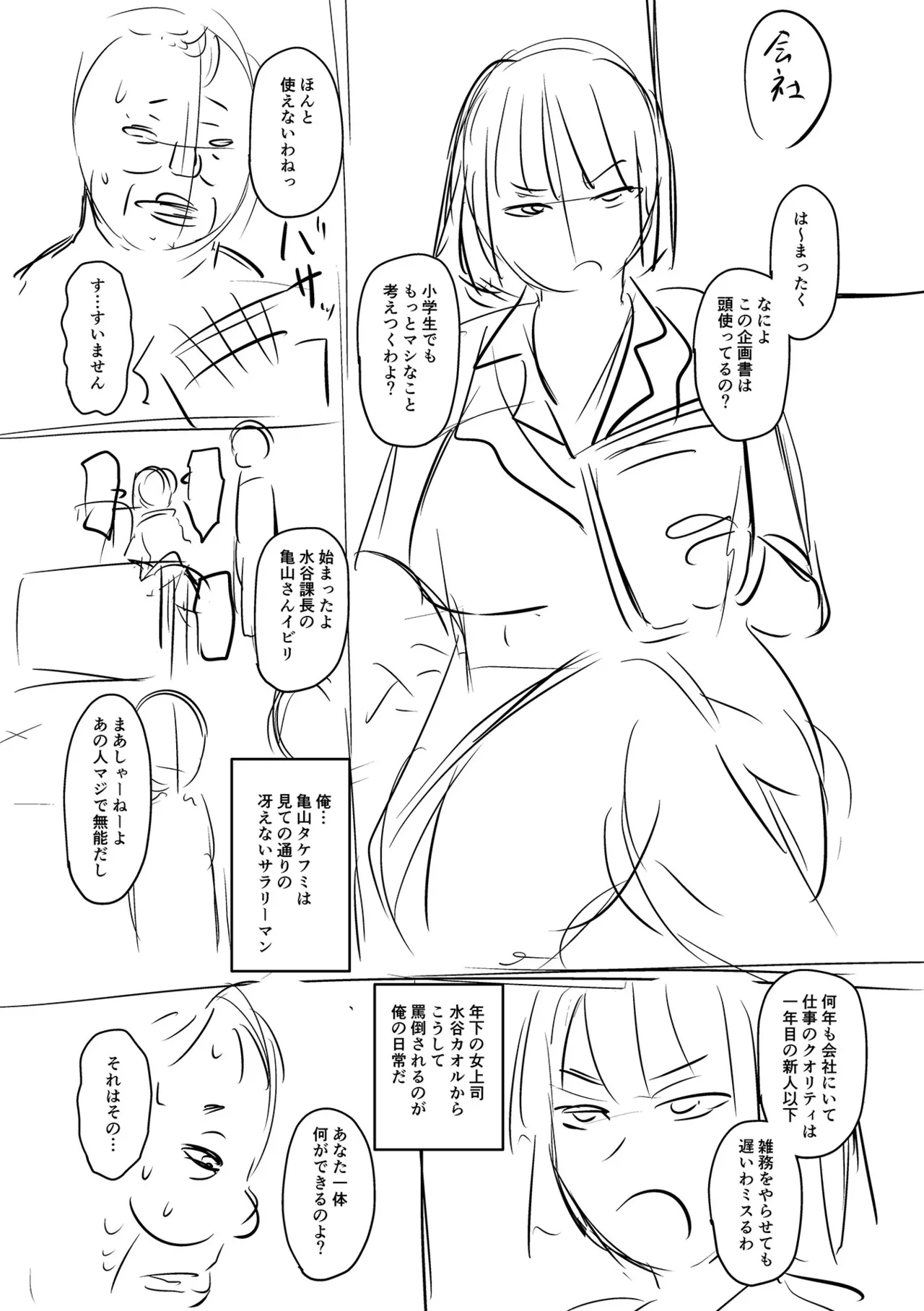 [Jirou]Sennou Appli de Iinari Onaho Joshi | Let's Make a Compliant Onaho Girl Using the Brainwashing App[English] {Doujins.com} [Digital] Page 206