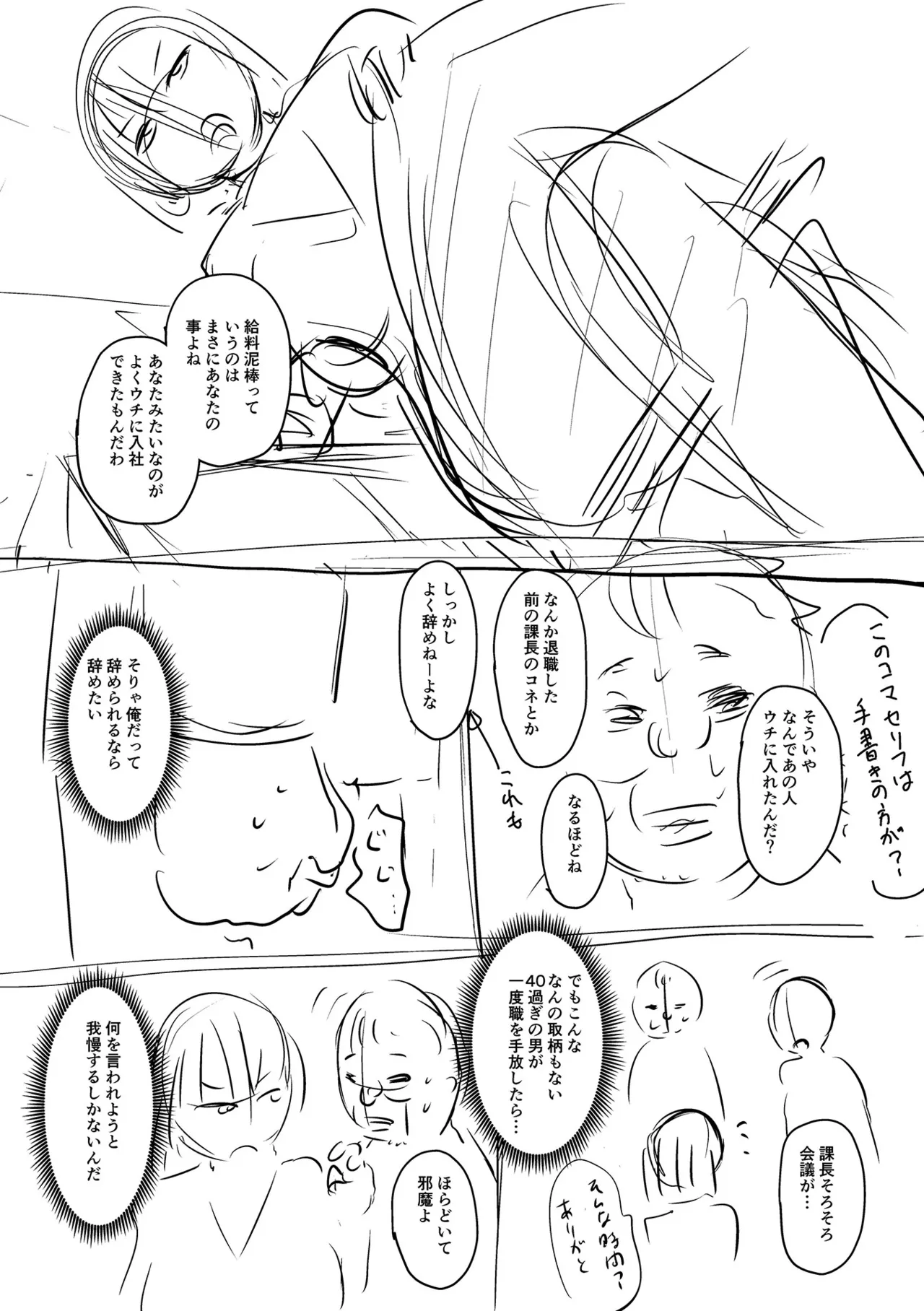 [Jirou]Sennou Appli de Iinari Onaho Joshi | Let's Make a Compliant Onaho Girl Using the Brainwashing App[English] {Doujins.com} [Digital] Page 207