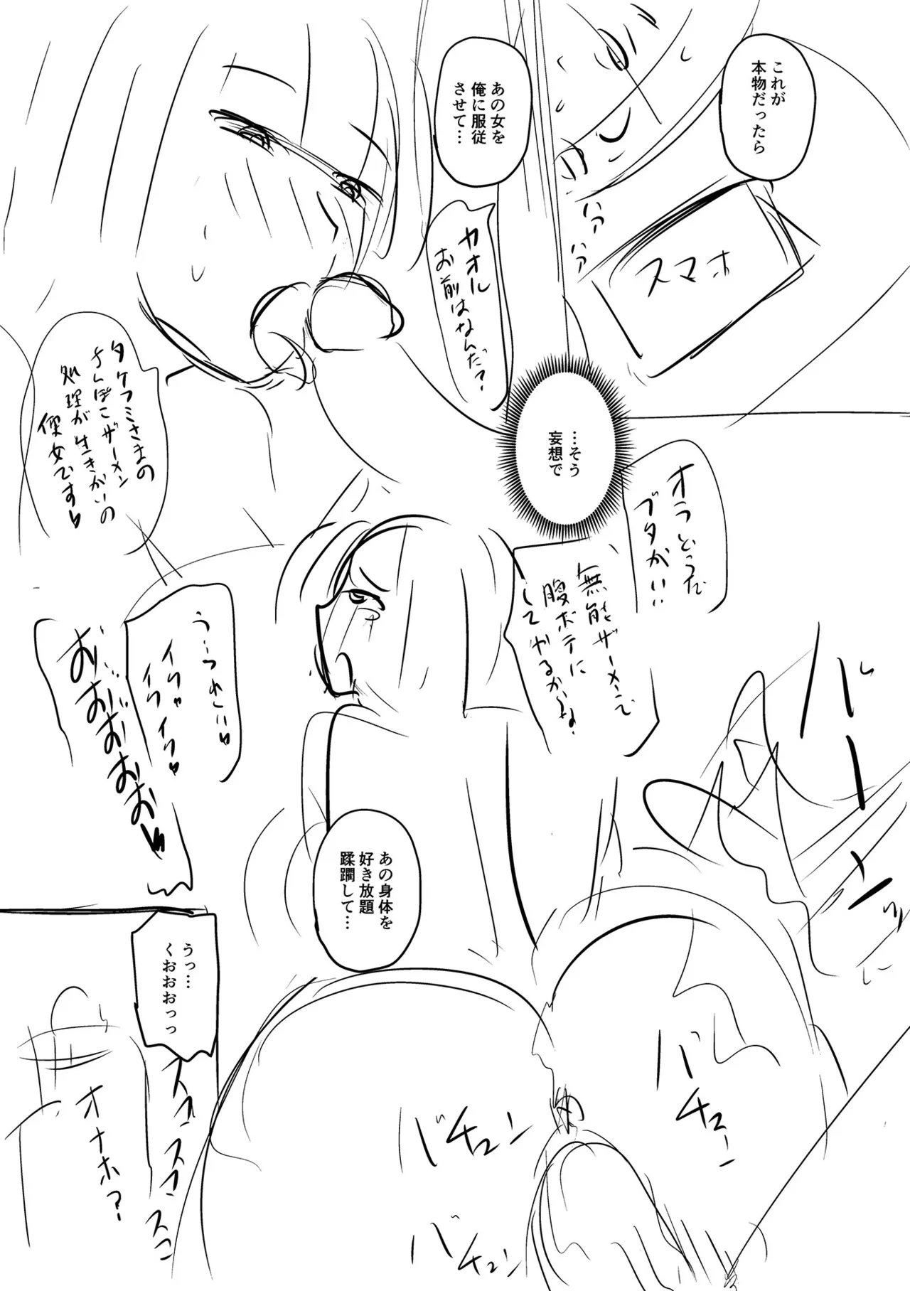 [Jirou]Sennou Appli de Iinari Onaho Joshi | Let's Make a Compliant Onaho Girl Using the Brainwashing App[English] {Doujins.com} [Digital] Page 209