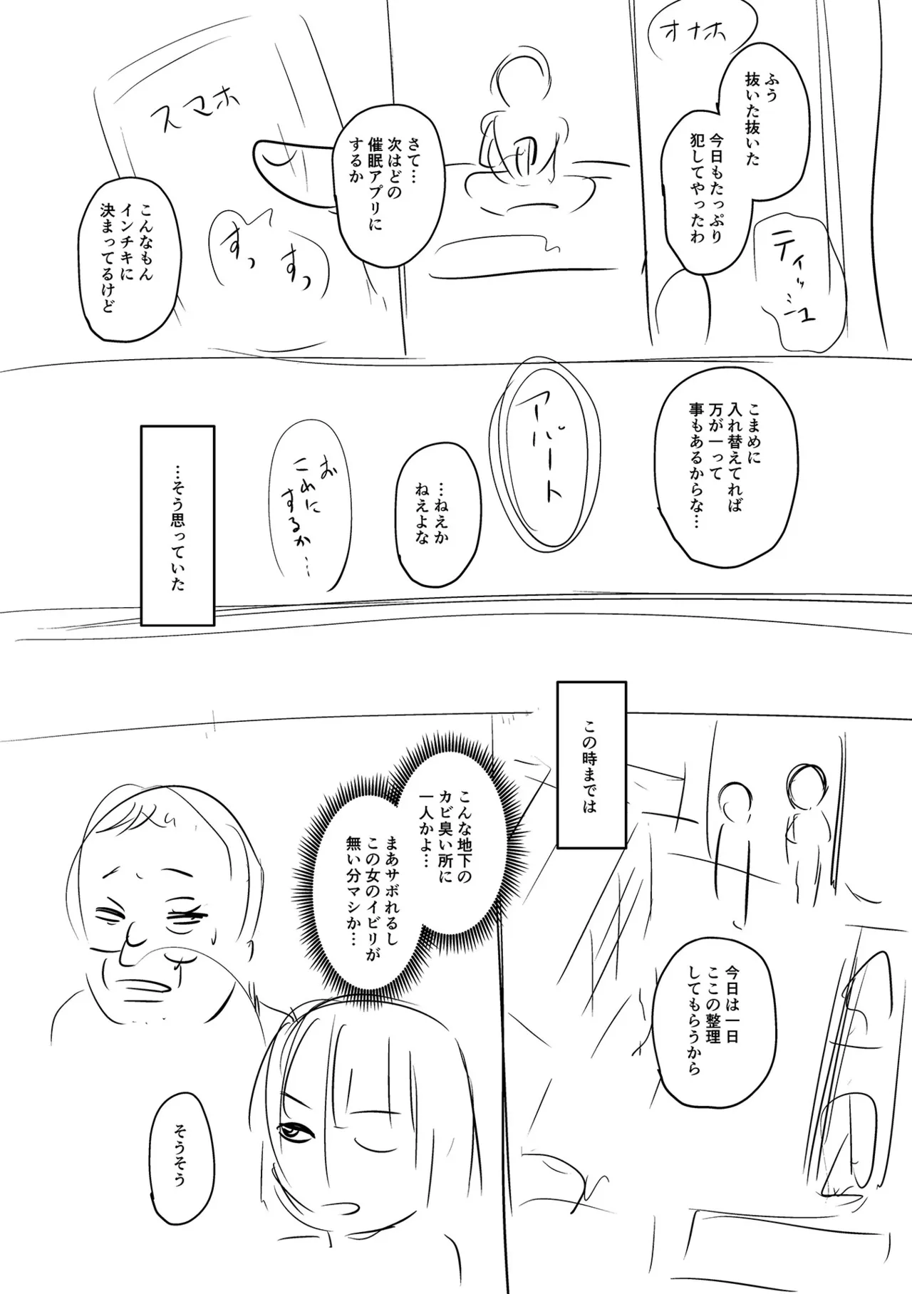 [Jirou]Sennou Appli de Iinari Onaho Joshi | Let's Make a Compliant Onaho Girl Using the Brainwashing App[English] {Doujins.com} [Digital] Page 210