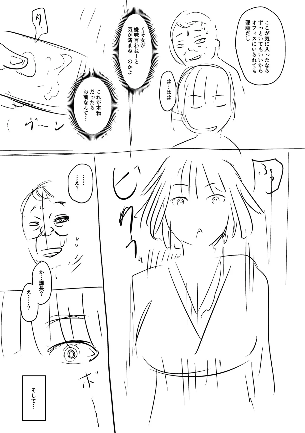 [Jirou]Sennou Appli de Iinari Onaho Joshi | Let's Make a Compliant Onaho Girl Using the Brainwashing App[English] {Doujins.com} [Digital] Page 211
