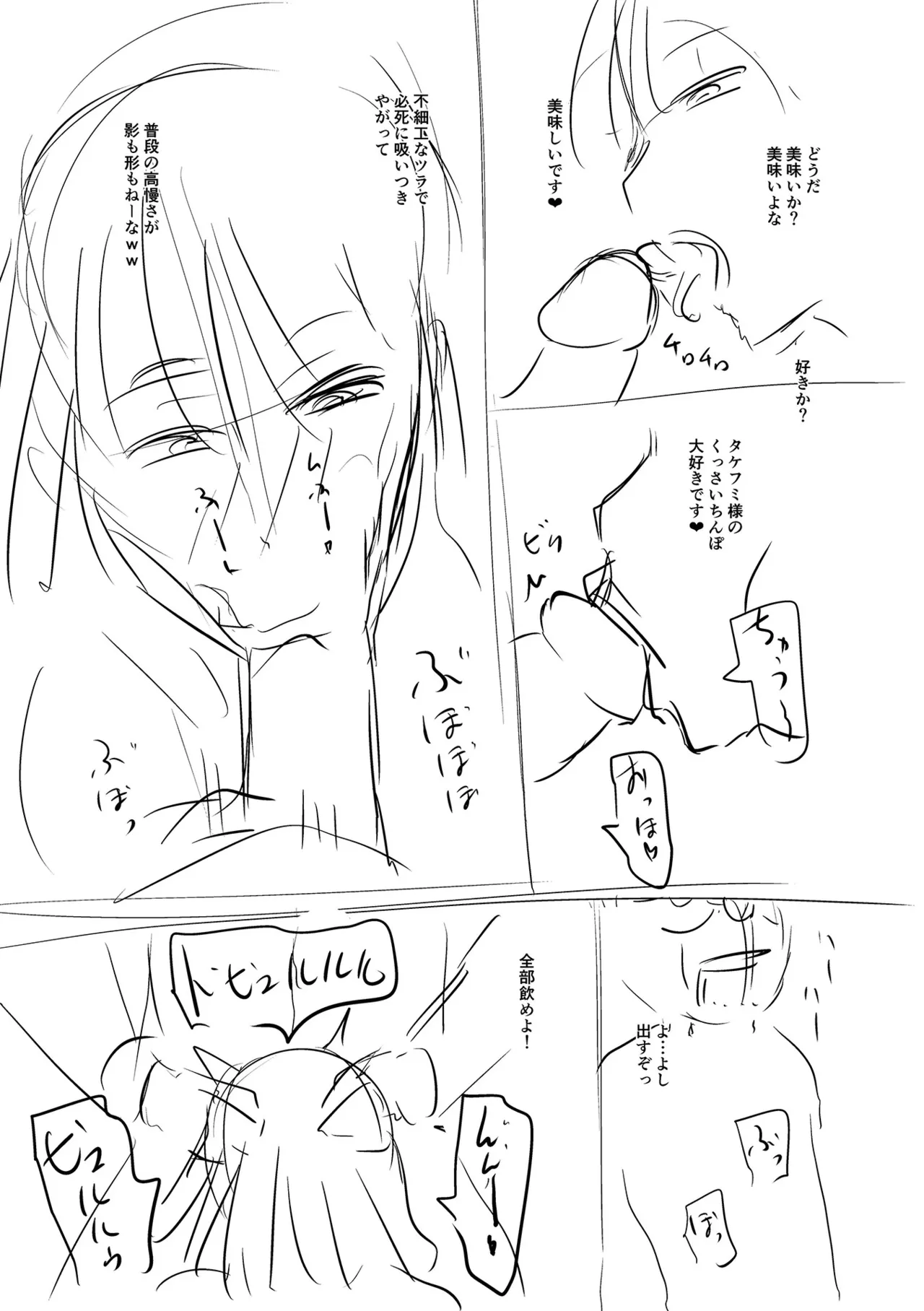 [Jirou]Sennou Appli de Iinari Onaho Joshi | Let's Make a Compliant Onaho Girl Using the Brainwashing App[English] {Doujins.com} [Digital] Page 213