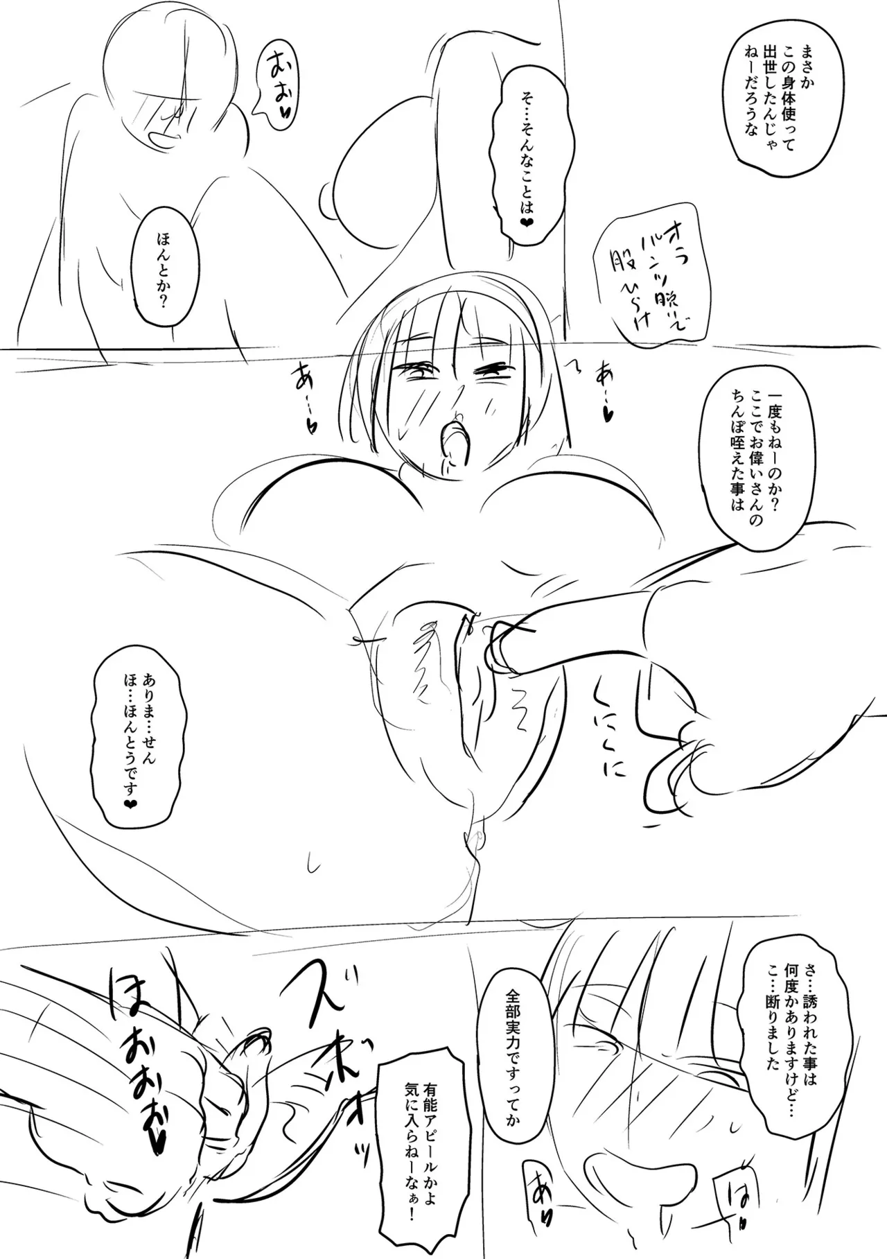 [Jirou]Sennou Appli de Iinari Onaho Joshi | Let's Make a Compliant Onaho Girl Using the Brainwashing App[English] {Doujins.com} [Digital] Page 216