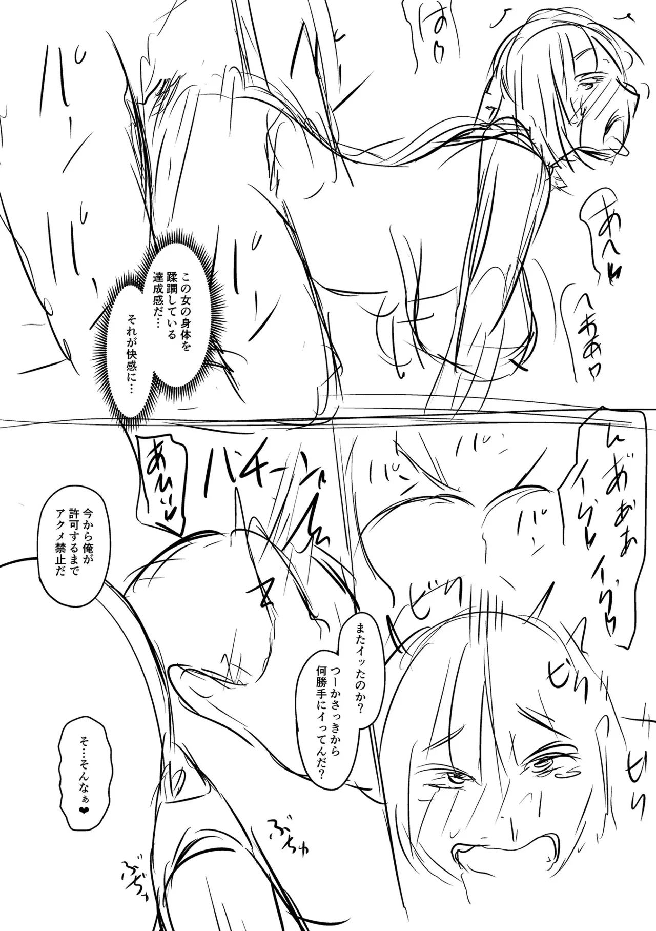 [Jirou]Sennou Appli de Iinari Onaho Joshi | Let's Make a Compliant Onaho Girl Using the Brainwashing App[English] {Doujins.com} [Digital] Page 222