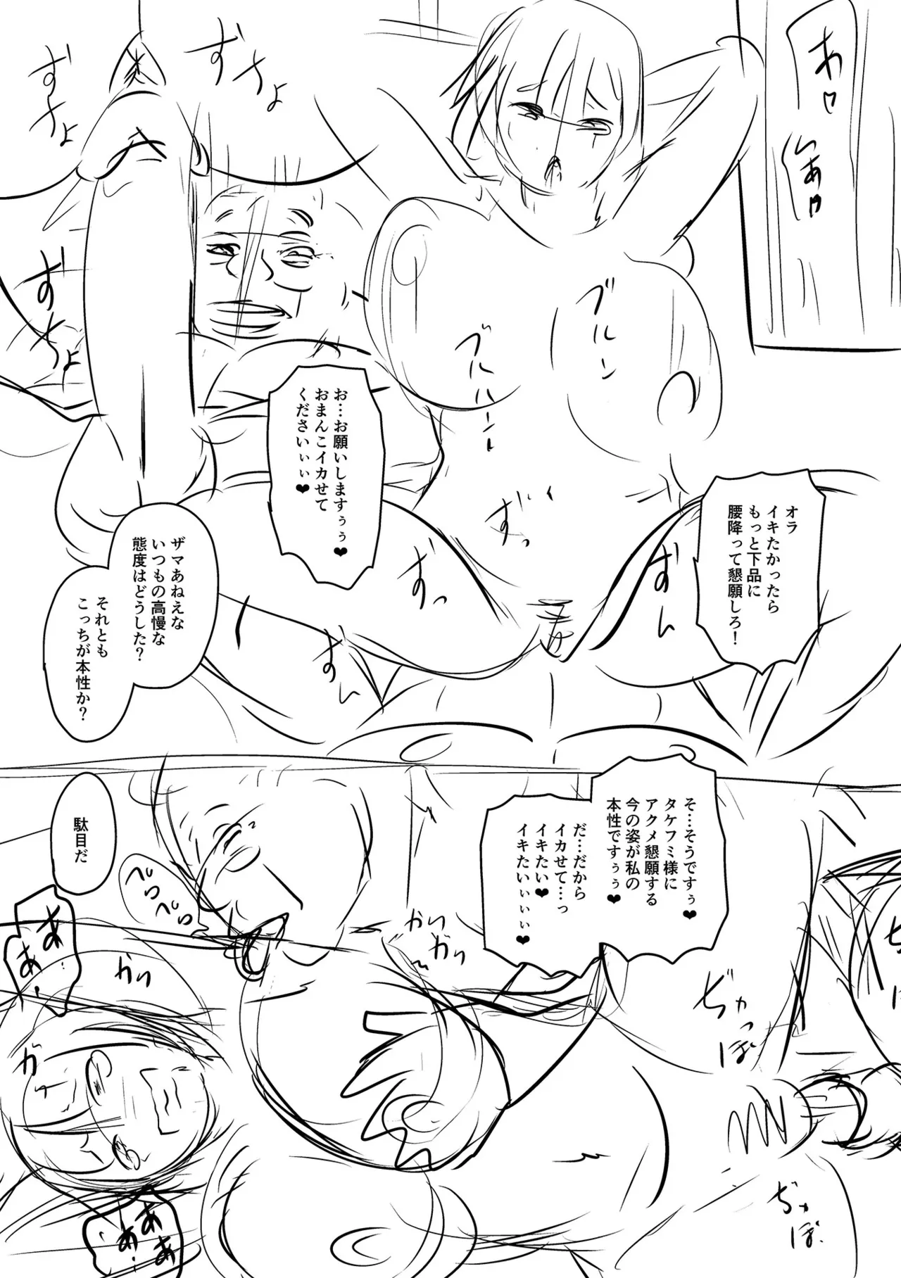 [Jirou]Sennou Appli de Iinari Onaho Joshi | Let's Make a Compliant Onaho Girl Using the Brainwashing App[English] {Doujins.com} [Digital] Page 223
