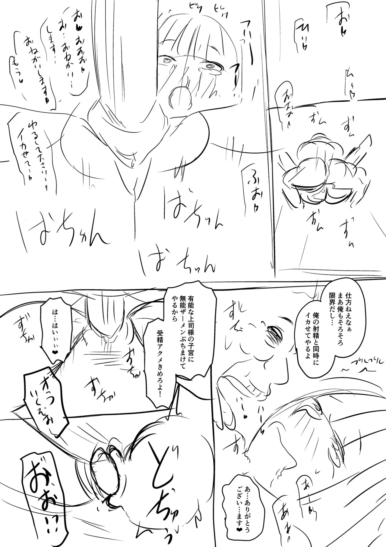 [Jirou]Sennou Appli de Iinari Onaho Joshi | Let's Make a Compliant Onaho Girl Using the Brainwashing App[English] {Doujins.com} [Digital] Page 225