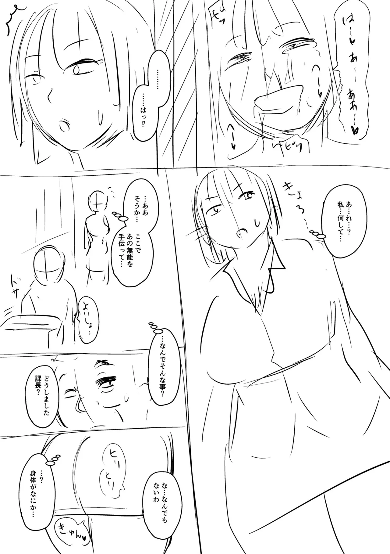 [Jirou]Sennou Appli de Iinari Onaho Joshi | Let's Make a Compliant Onaho Girl Using the Brainwashing App[English] {Doujins.com} [Digital] Page 227