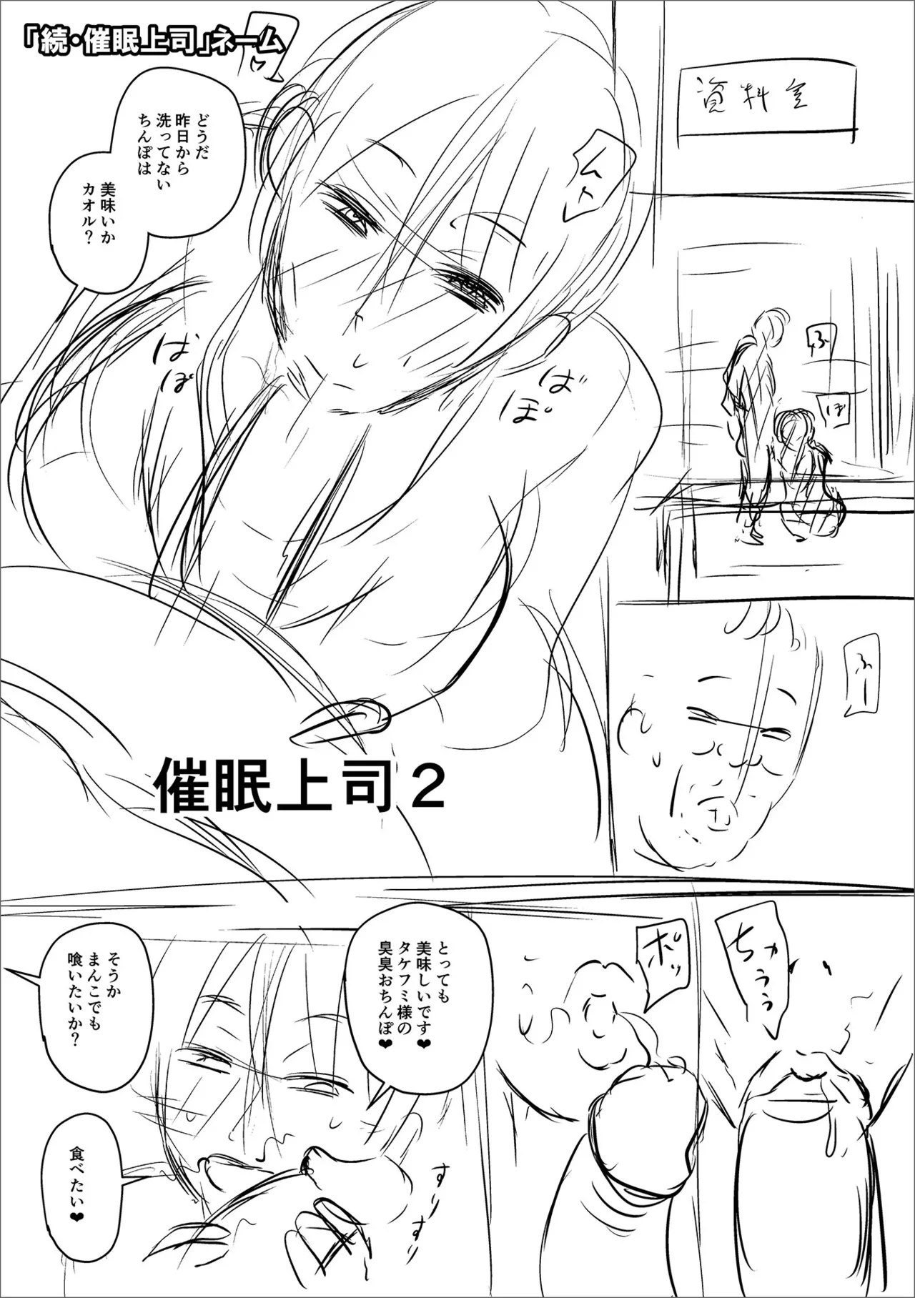 [Jirou]Sennou Appli de Iinari Onaho Joshi | Let's Make a Compliant Onaho Girl Using the Brainwashing App[English] {Doujins.com} [Digital] Page 229