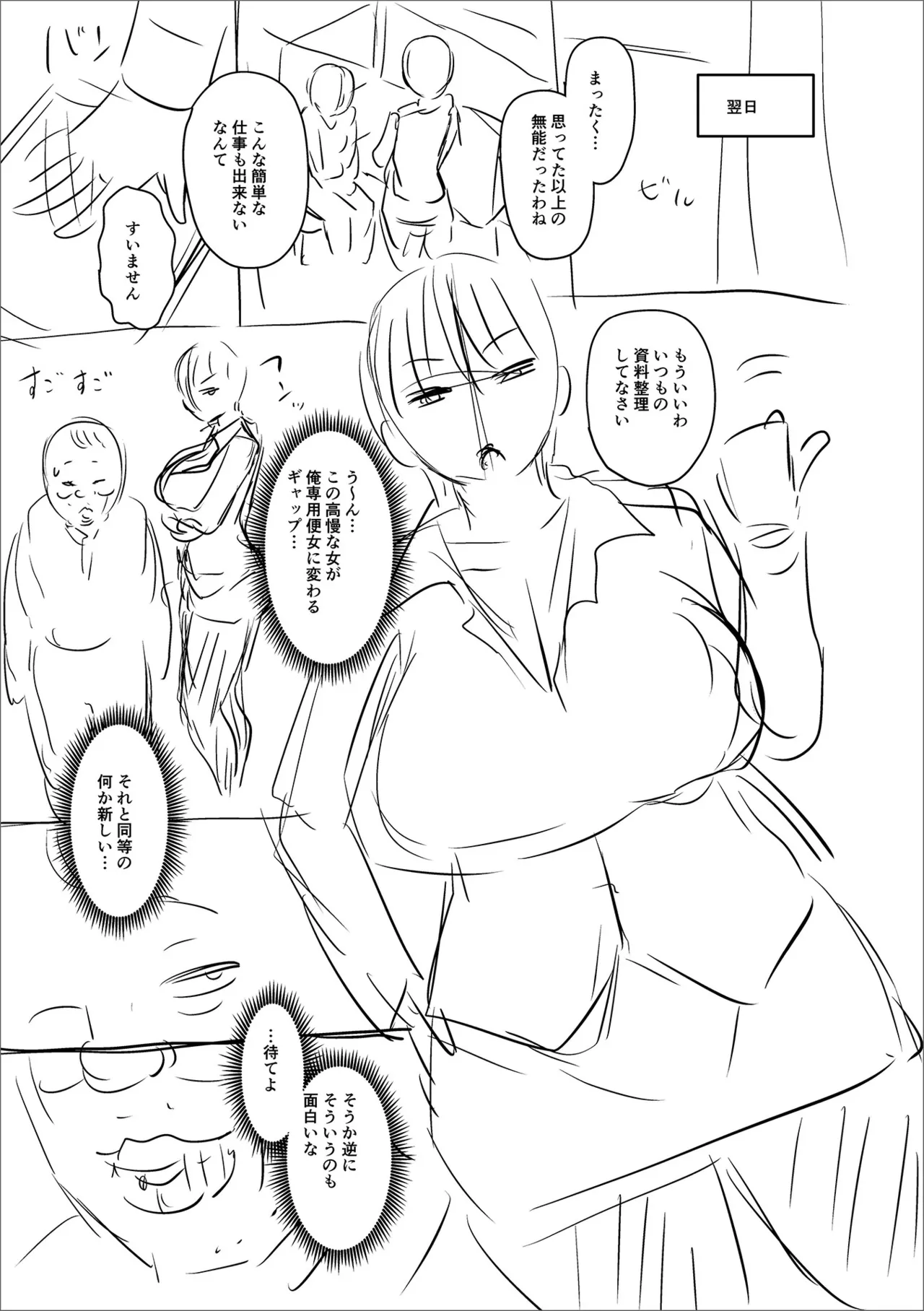[Jirou]Sennou Appli de Iinari Onaho Joshi | Let's Make a Compliant Onaho Girl Using the Brainwashing App[English] {Doujins.com} [Digital] Page 233