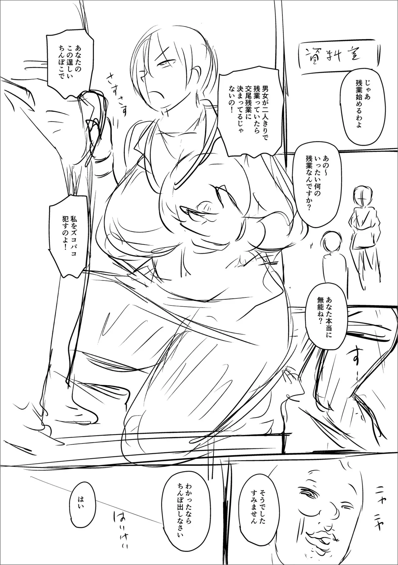[Jirou]Sennou Appli de Iinari Onaho Joshi | Let's Make a Compliant Onaho Girl Using the Brainwashing App[English] {Doujins.com} [Digital] Page 234