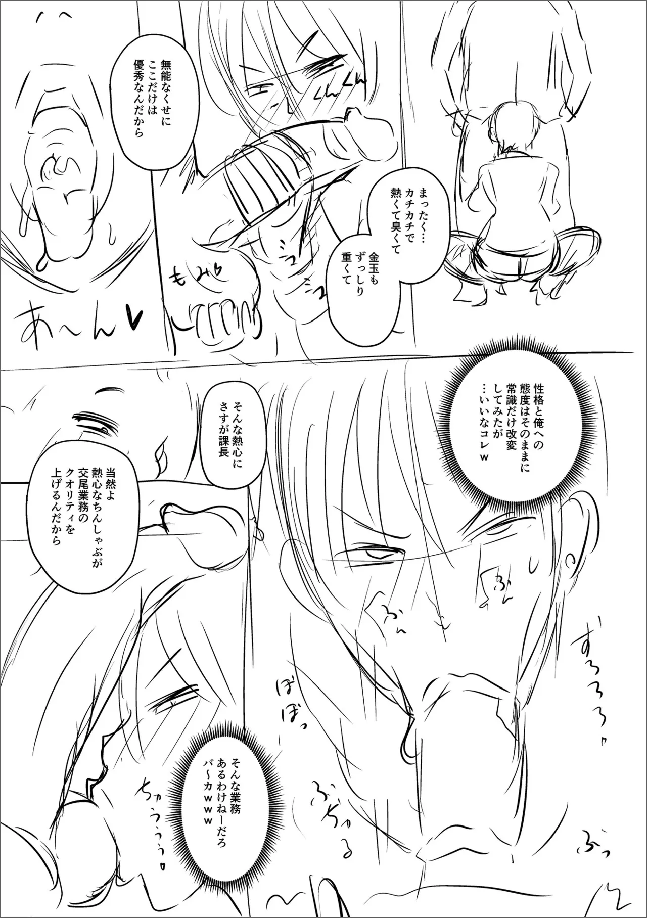 [Jirou]Sennou Appli de Iinari Onaho Joshi | Let's Make a Compliant Onaho Girl Using the Brainwashing App[English] {Doujins.com} [Digital] Page 235