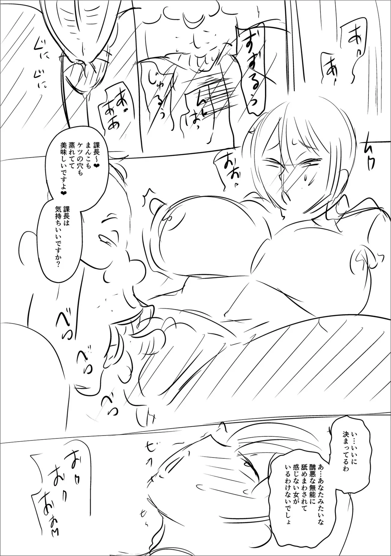[Jirou]Sennou Appli de Iinari Onaho Joshi | Let's Make a Compliant Onaho Girl Using the Brainwashing App[English] {Doujins.com} [Digital] Page 238
