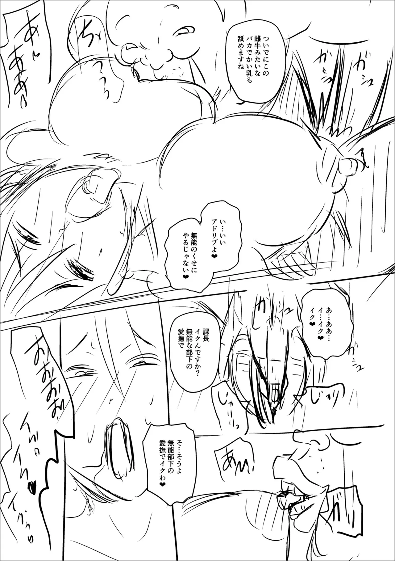 [Jirou]Sennou Appli de Iinari Onaho Joshi | Let's Make a Compliant Onaho Girl Using the Brainwashing App[English] {Doujins.com} [Digital] Page 239