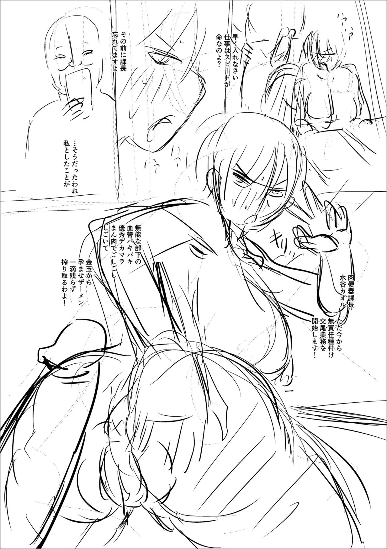 [Jirou]Sennou Appli de Iinari Onaho Joshi | Let's Make a Compliant Onaho Girl Using the Brainwashing App[English] {Doujins.com} [Digital] Page 240