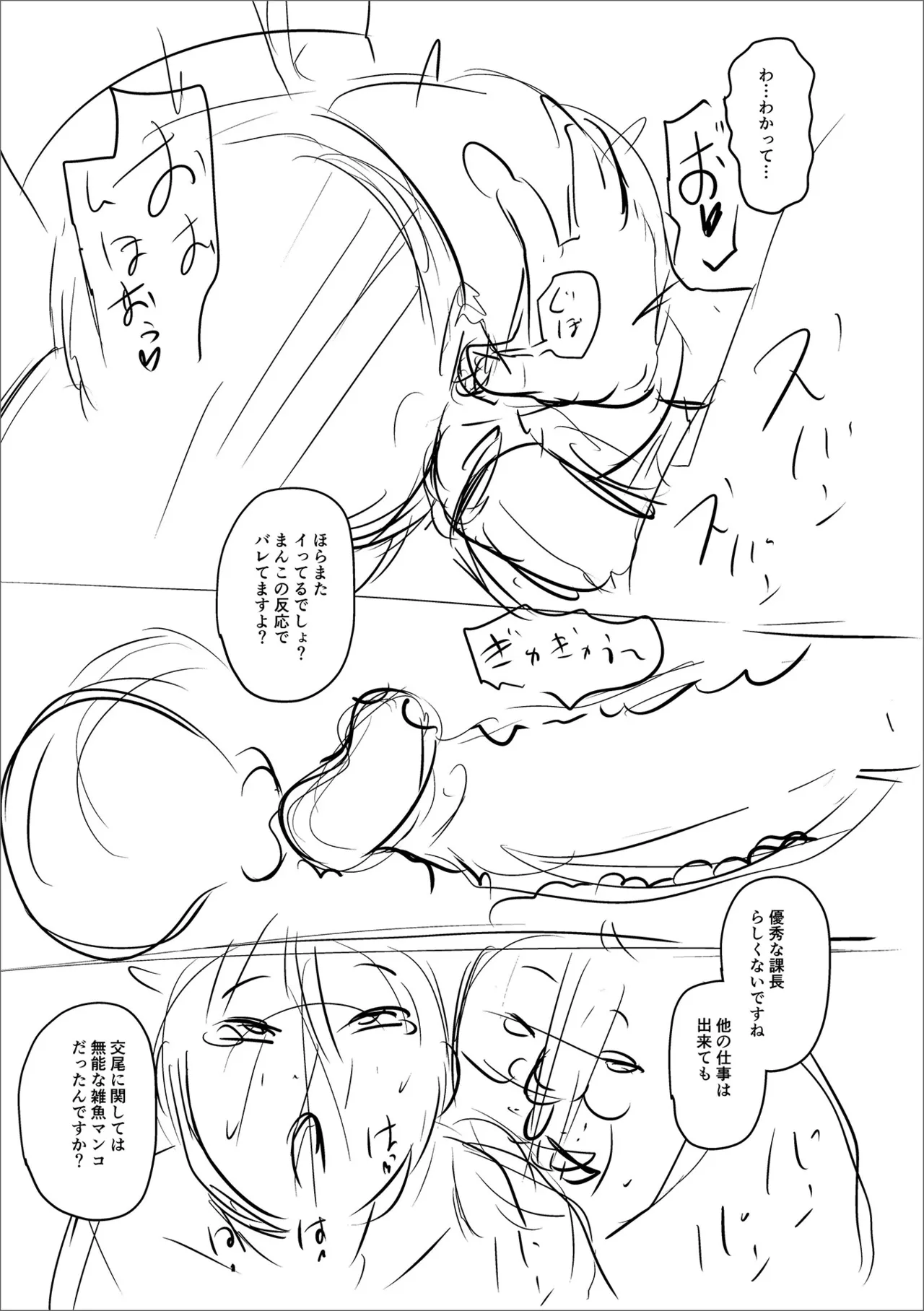 [Jirou]Sennou Appli de Iinari Onaho Joshi | Let's Make a Compliant Onaho Girl Using the Brainwashing App[English] {Doujins.com} [Digital] Page 243