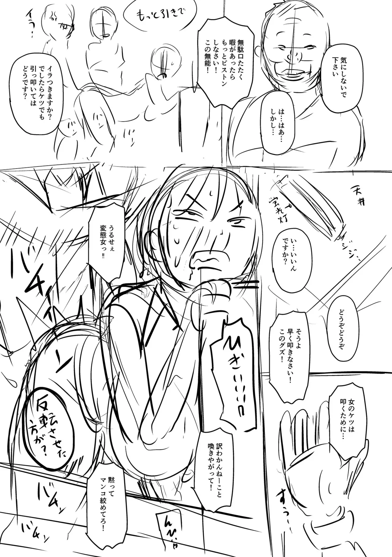 [Jirou]Sennou Appli de Iinari Onaho Joshi | Let's Make a Compliant Onaho Girl Using the Brainwashing App[English] {Doujins.com} [Digital] Page 255