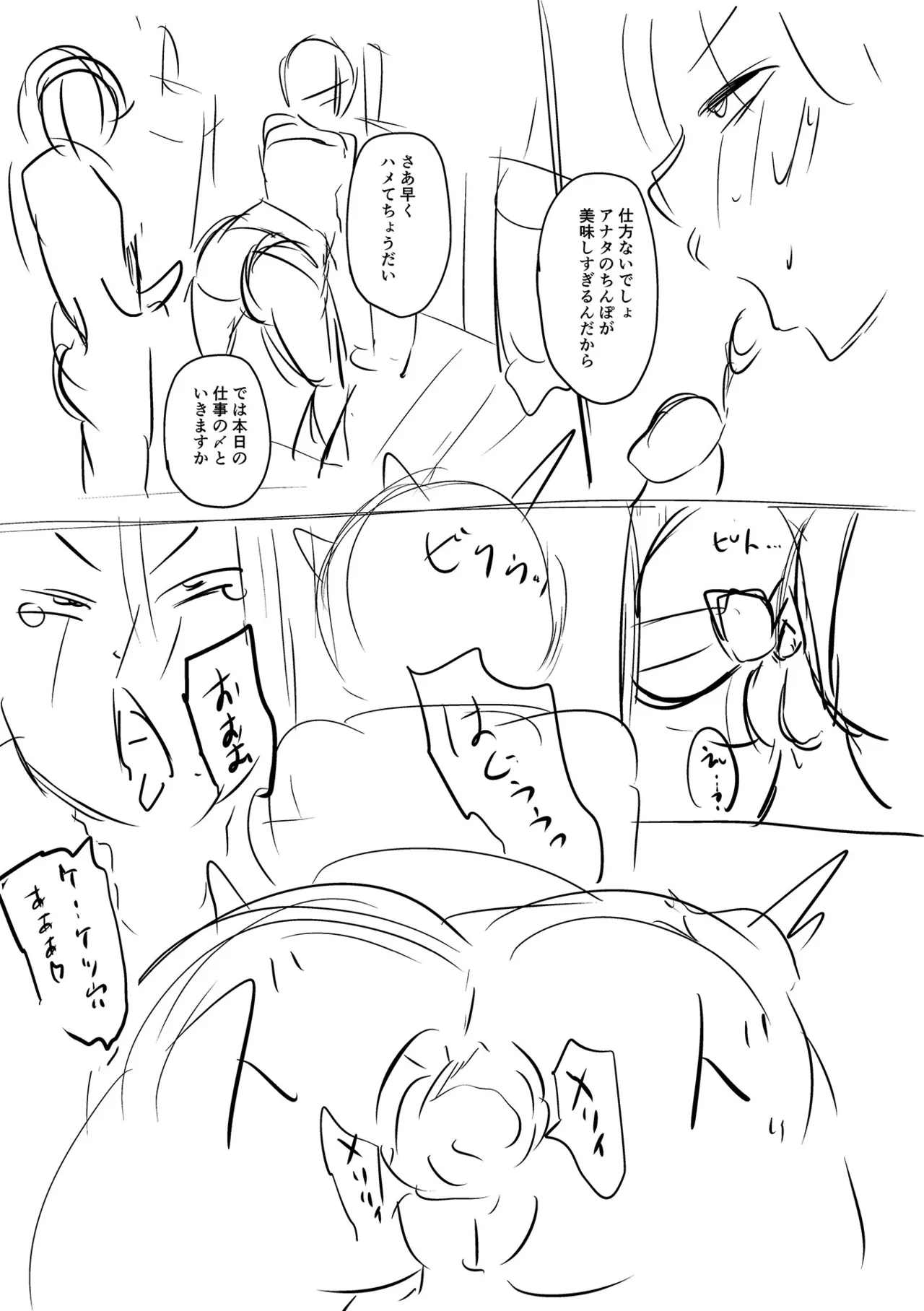 [Jirou]Sennou Appli de Iinari Onaho Joshi | Let's Make a Compliant Onaho Girl Using the Brainwashing App[English] {Doujins.com} [Digital] Page 257