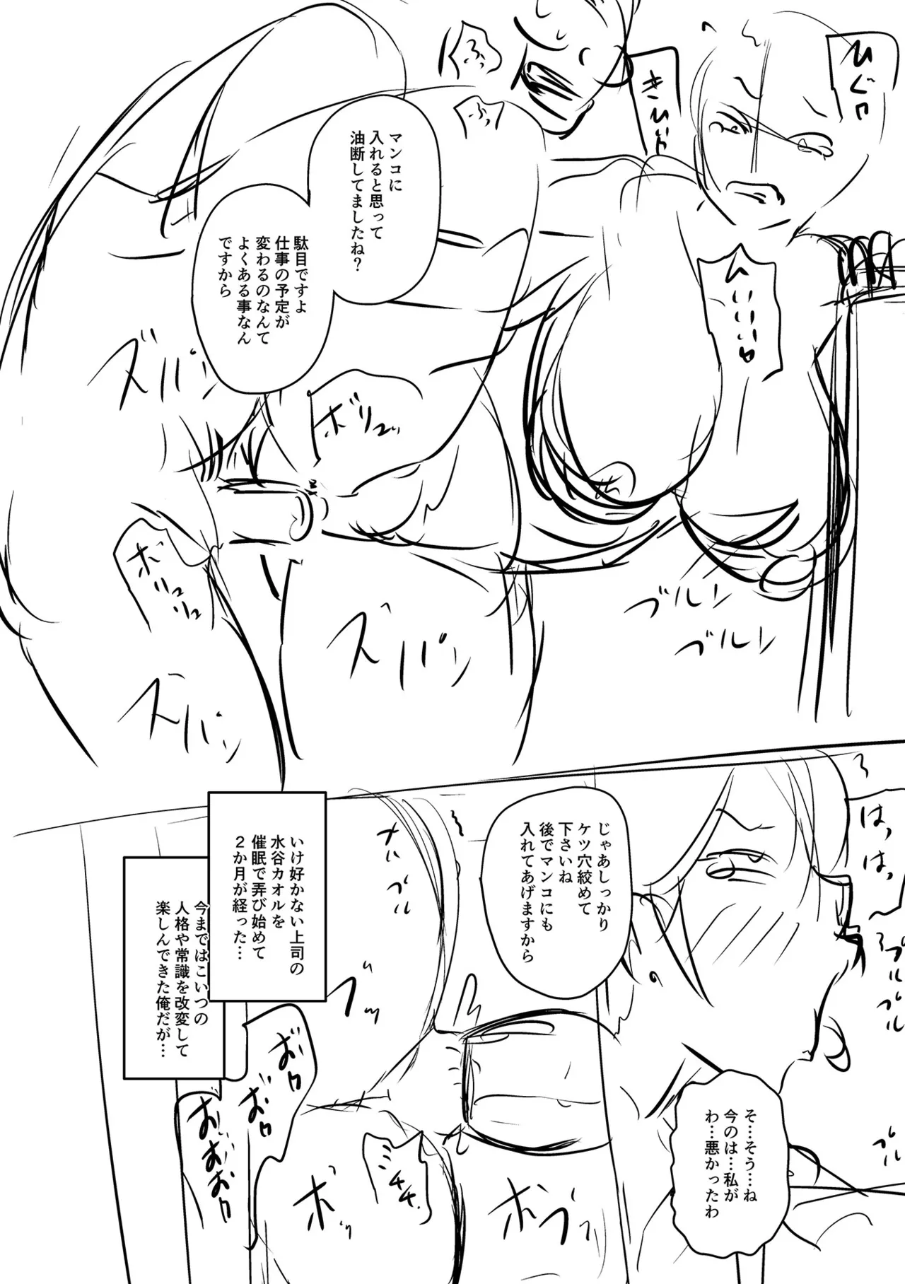 [Jirou]Sennou Appli de Iinari Onaho Joshi | Let's Make a Compliant Onaho Girl Using the Brainwashing App[English] {Doujins.com} [Digital] Page 258