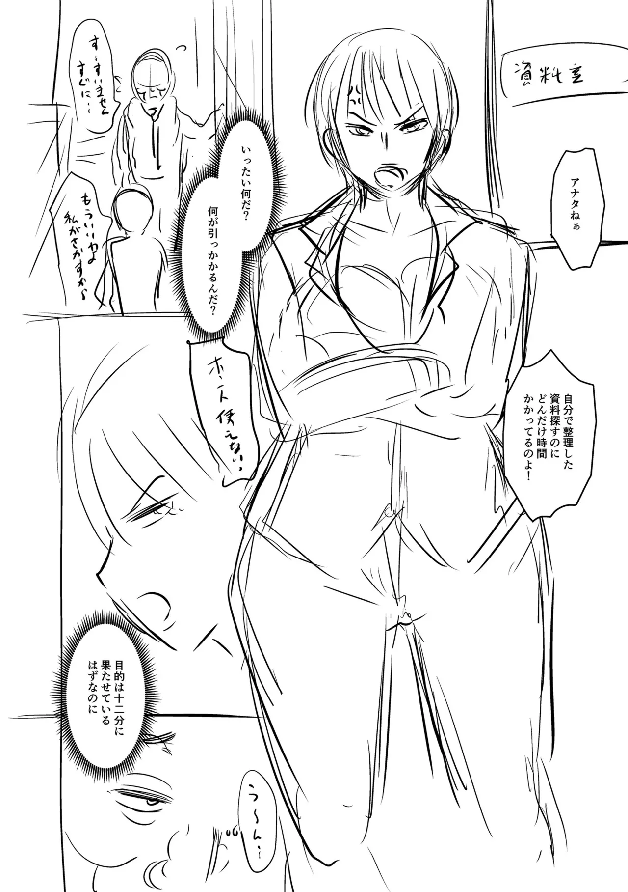 [Jirou]Sennou Appli de Iinari Onaho Joshi | Let's Make a Compliant Onaho Girl Using the Brainwashing App[English] {Doujins.com} [Digital] Page 264