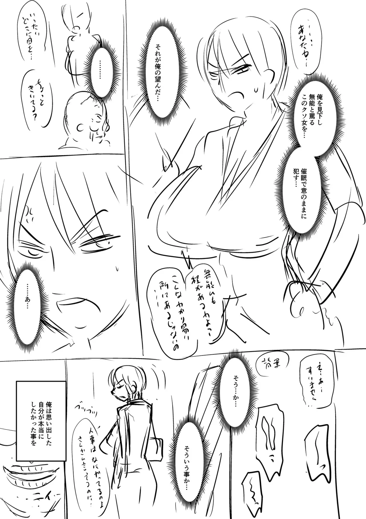 [Jirou]Sennou Appli de Iinari Onaho Joshi | Let's Make a Compliant Onaho Girl Using the Brainwashing App[English] {Doujins.com} [Digital] Page 265