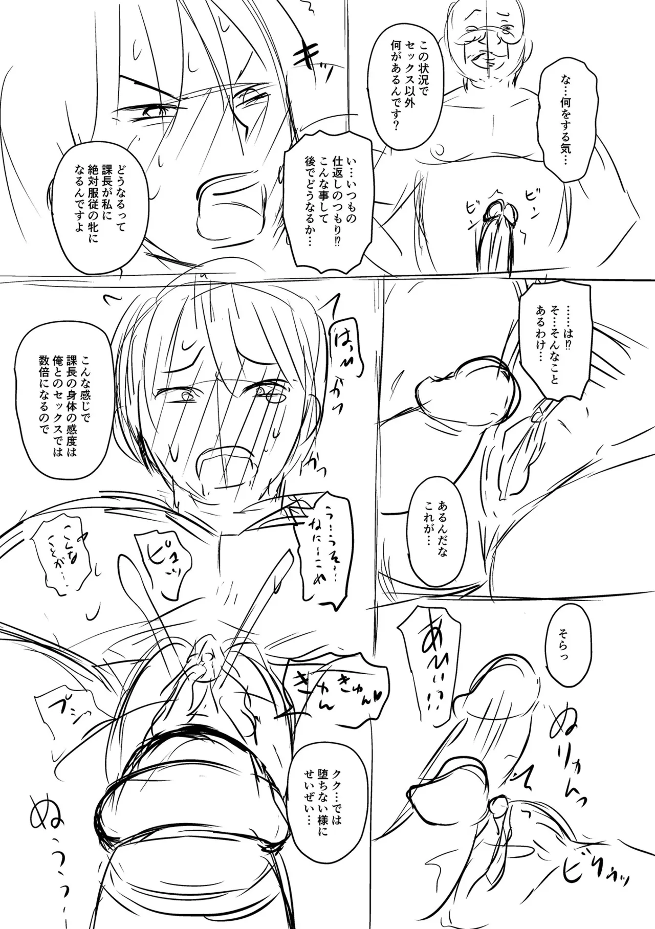 [Jirou]Sennou Appli de Iinari Onaho Joshi | Let's Make a Compliant Onaho Girl Using the Brainwashing App[English] {Doujins.com} [Digital] Page 267