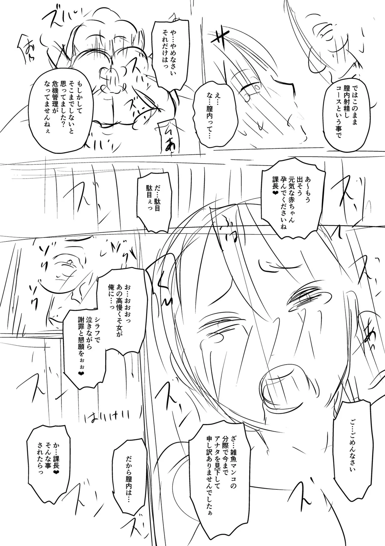 [Jirou]Sennou Appli de Iinari Onaho Joshi | Let's Make a Compliant Onaho Girl Using the Brainwashing App[English] {Doujins.com} [Digital] Page 270