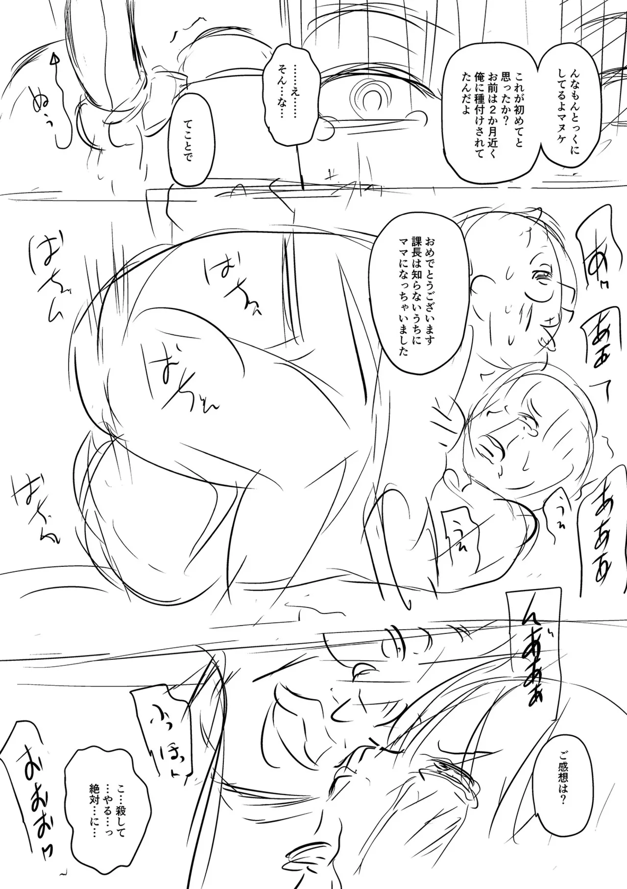 [Jirou]Sennou Appli de Iinari Onaho Joshi | Let's Make a Compliant Onaho Girl Using the Brainwashing App[English] {Doujins.com} [Digital] Page 272
