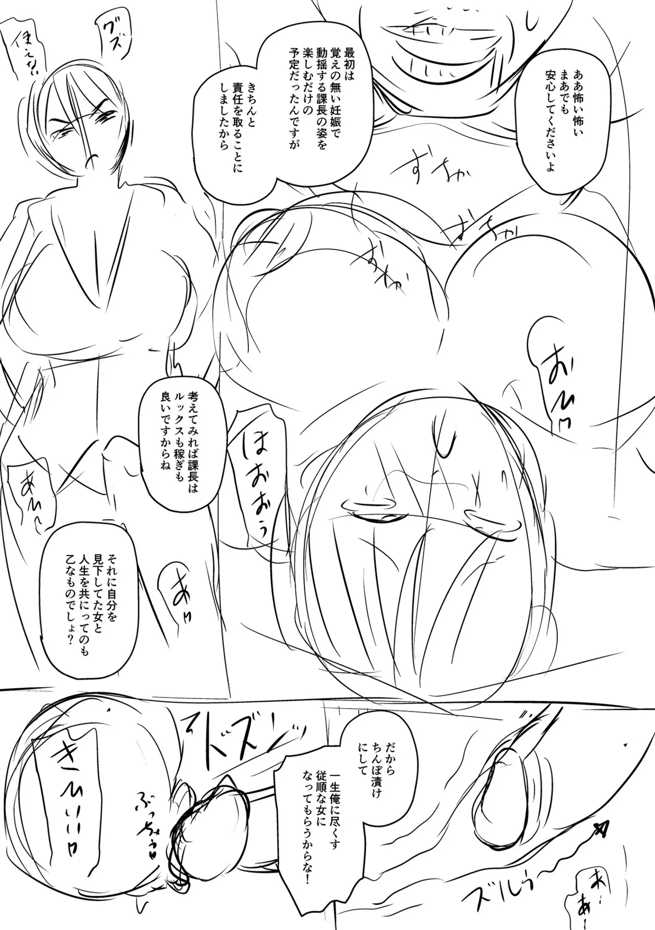 [Jirou]Sennou Appli de Iinari Onaho Joshi | Let's Make a Compliant Onaho Girl Using the Brainwashing App[English] {Doujins.com} [Digital] Page 273