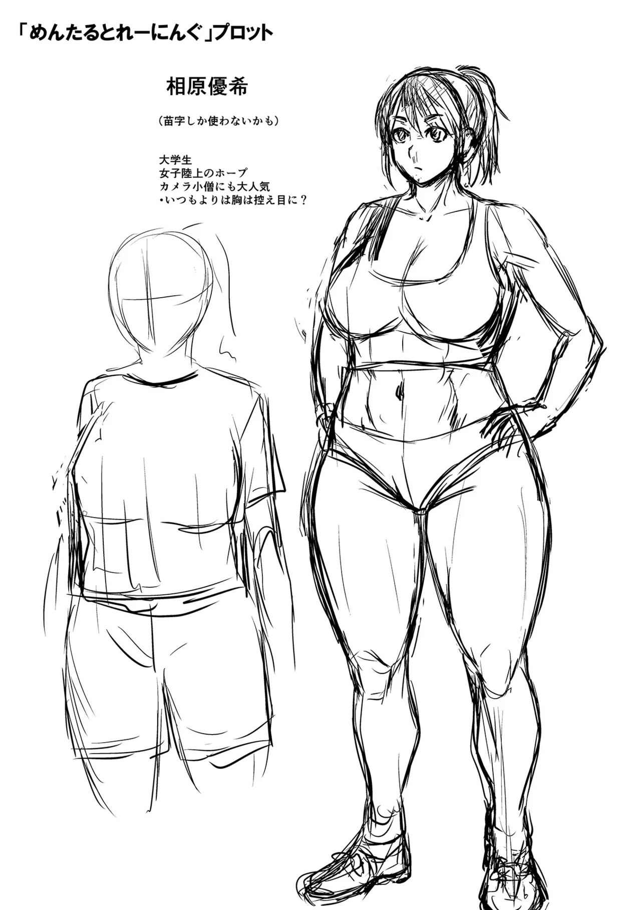 [Jirou]Sennou Appli de Iinari Onaho Joshi | Let's Make a Compliant Onaho Girl Using the Brainwashing App[English] {Doujins.com} [Digital] Page 277