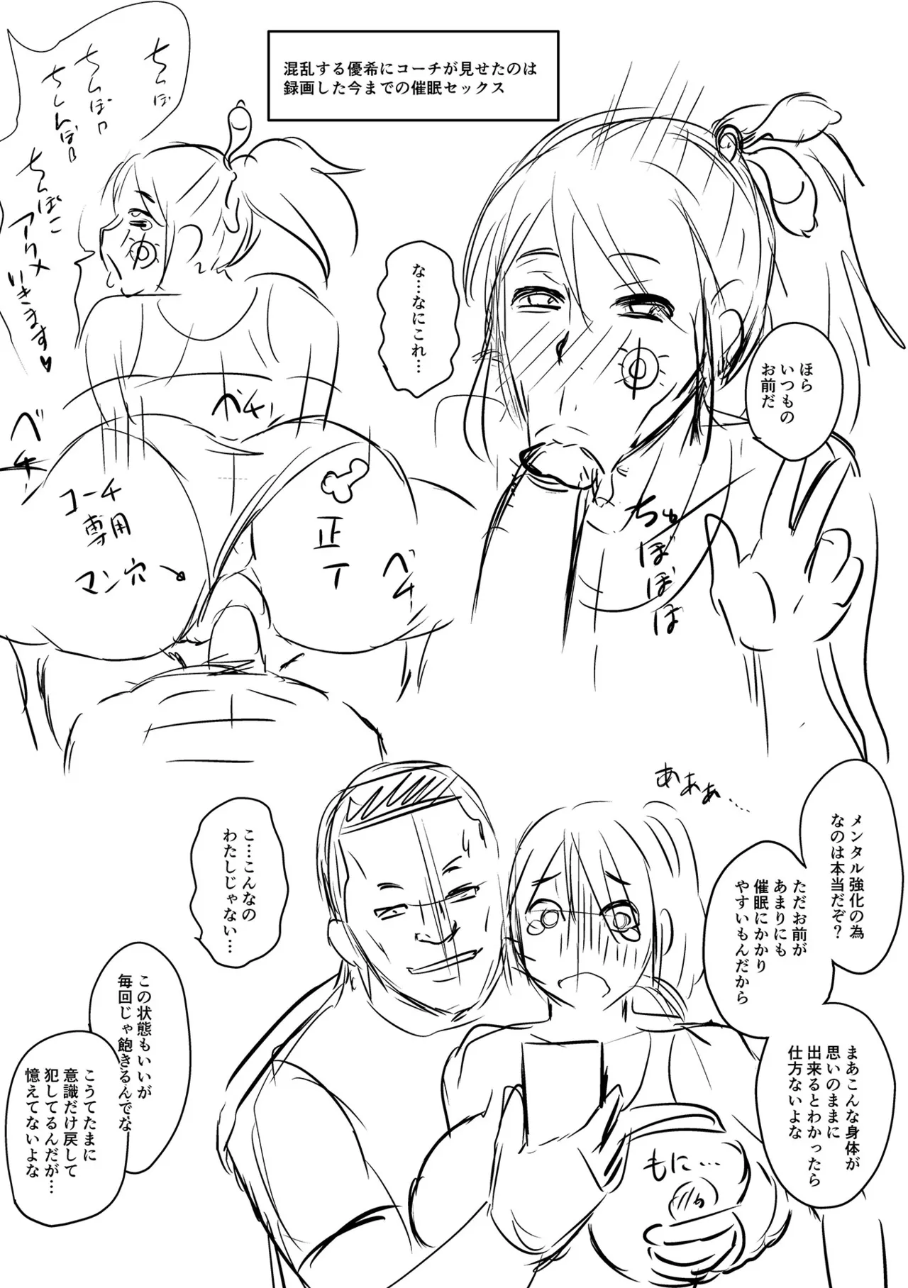 [Jirou]Sennou Appli de Iinari Onaho Joshi | Let's Make a Compliant Onaho Girl Using the Brainwashing App[English] {Doujins.com} [Digital] Page 282