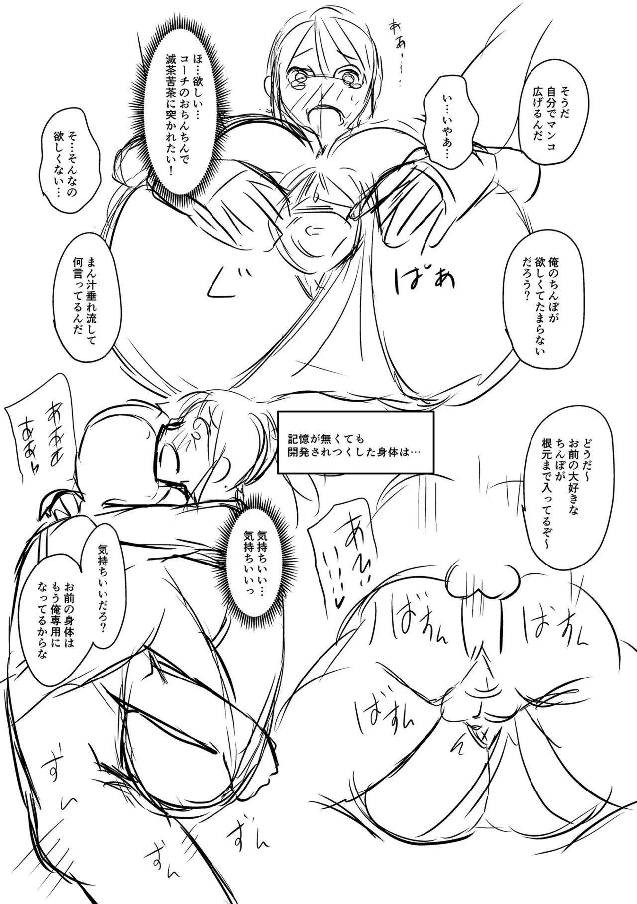 [Jirou]Sennou Appli de Iinari Onaho Joshi | Let's Make a Compliant Onaho Girl Using the Brainwashing App[English] {Doujins.com} [Digital] Page 284