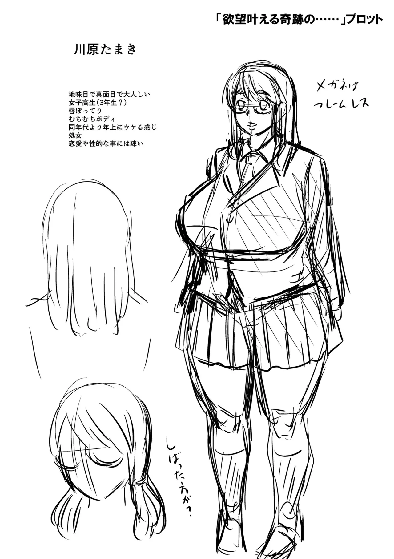 [Jirou]Sennou Appli de Iinari Onaho Joshi | Let's Make a Compliant Onaho Girl Using the Brainwashing App[English] {Doujins.com} [Digital] Page 286