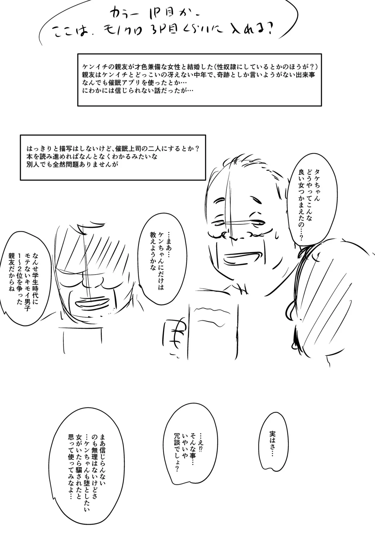 [Jirou]Sennou Appli de Iinari Onaho Joshi | Let's Make a Compliant Onaho Girl Using the Brainwashing App[English] {Doujins.com} [Digital] Page 289